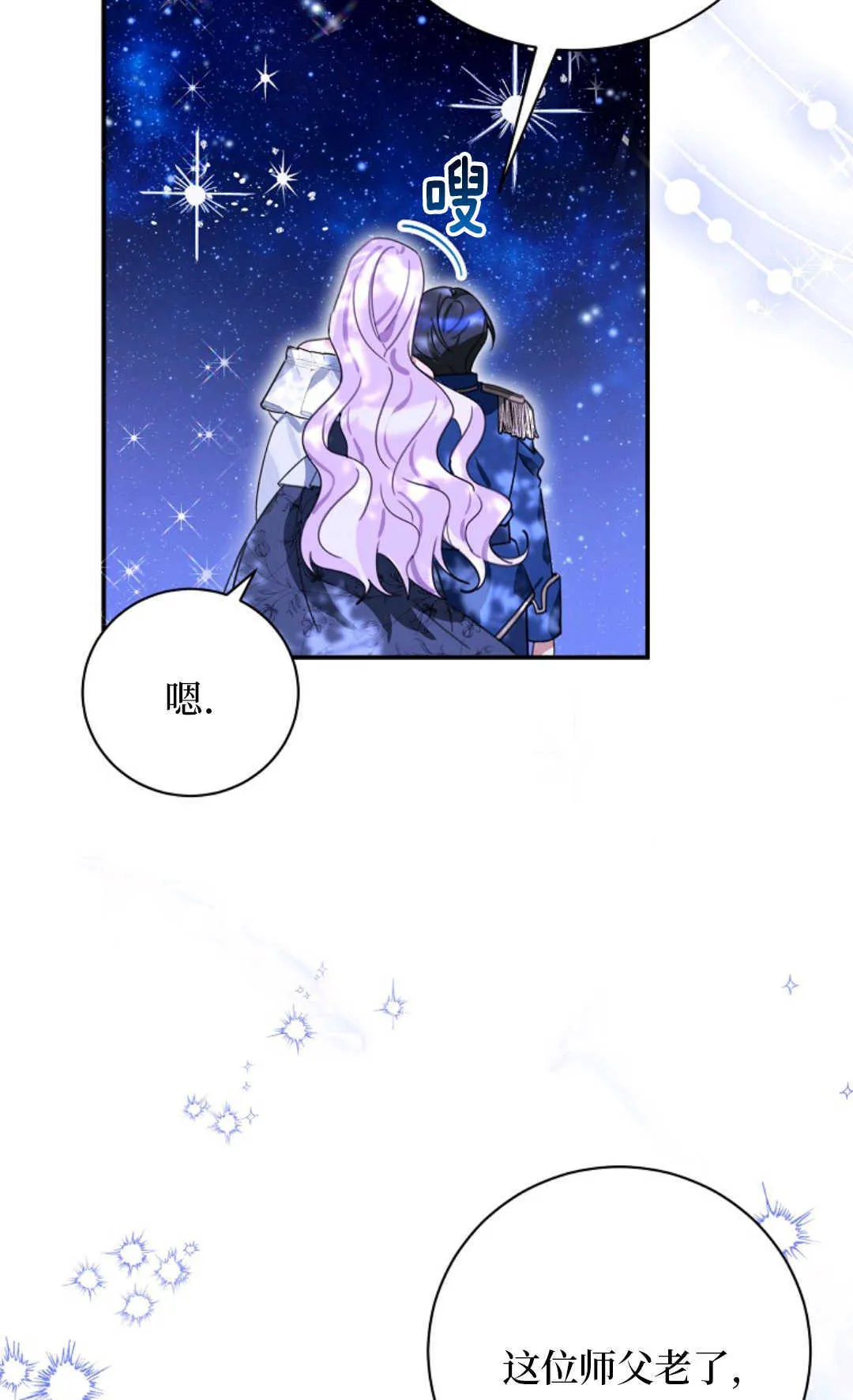 第21话 第62页