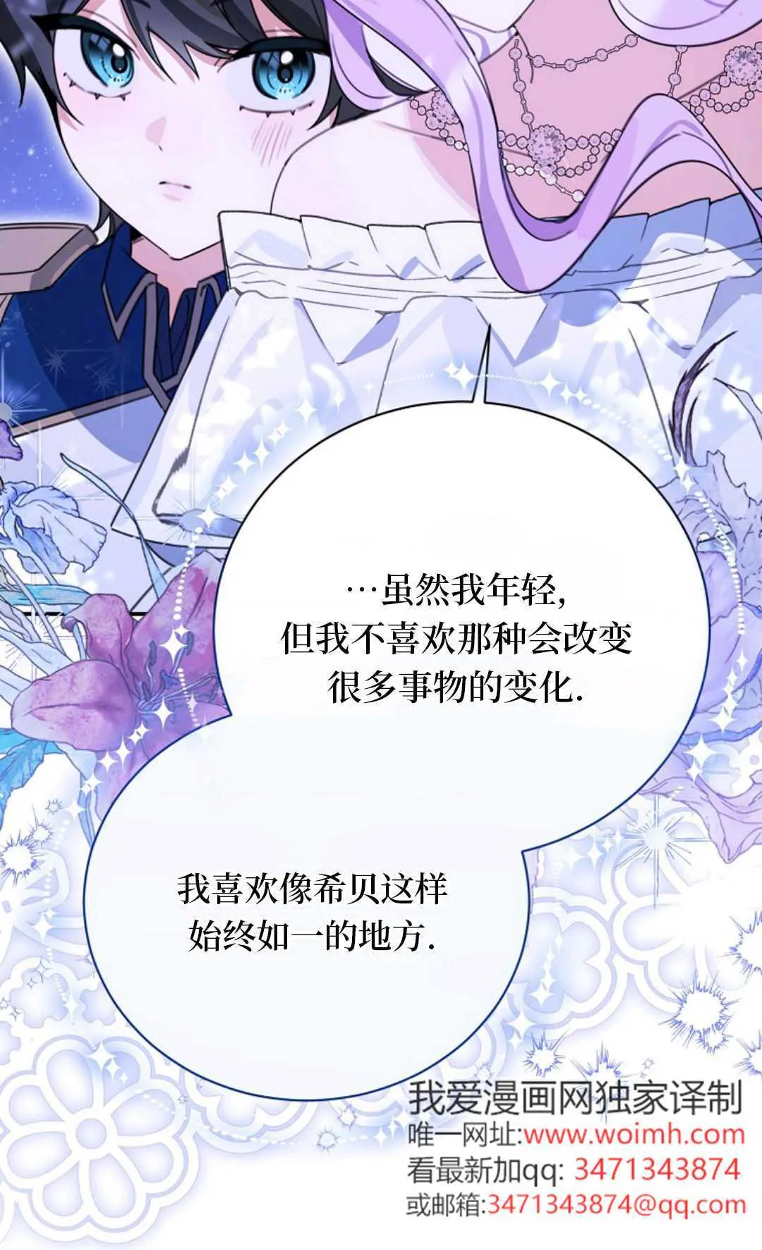 第21话 第64页