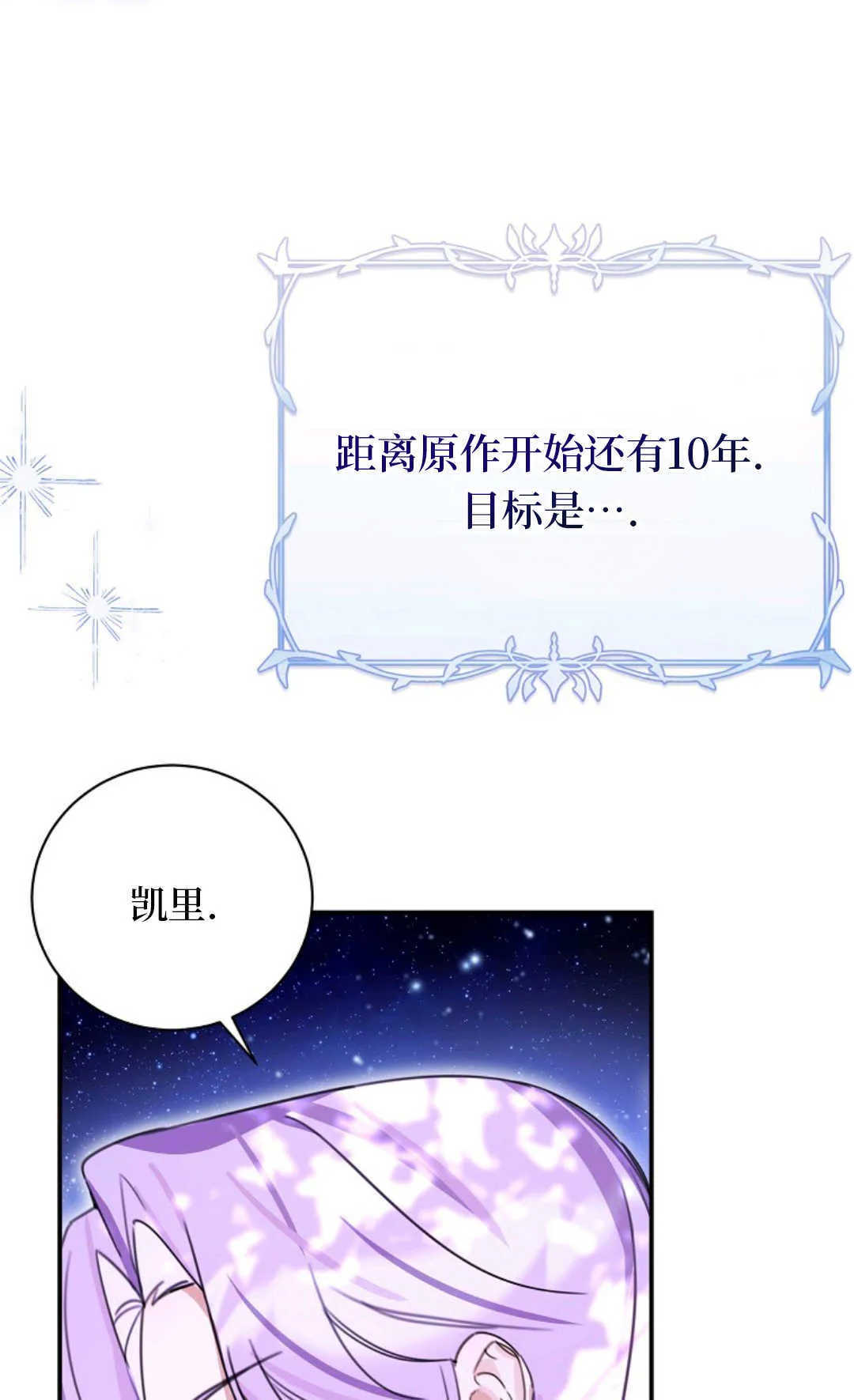 第21话 第65页