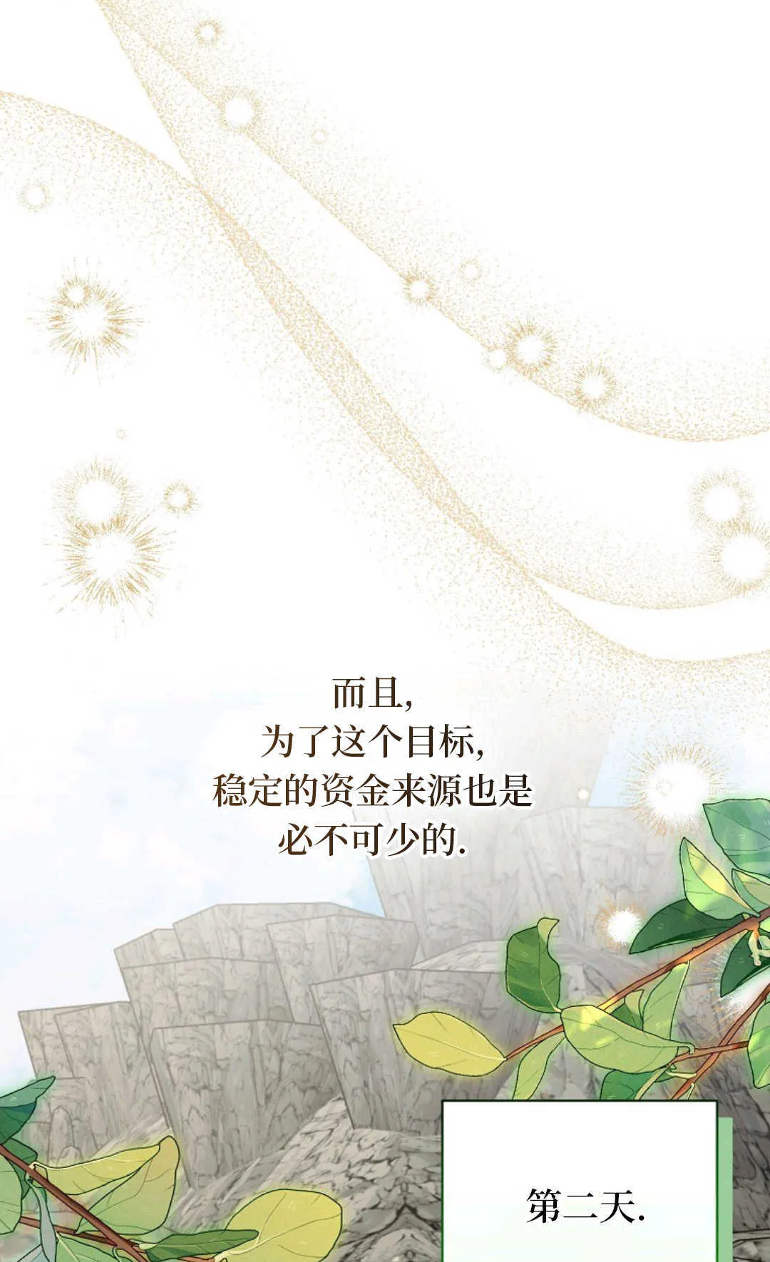 第21话 第70页