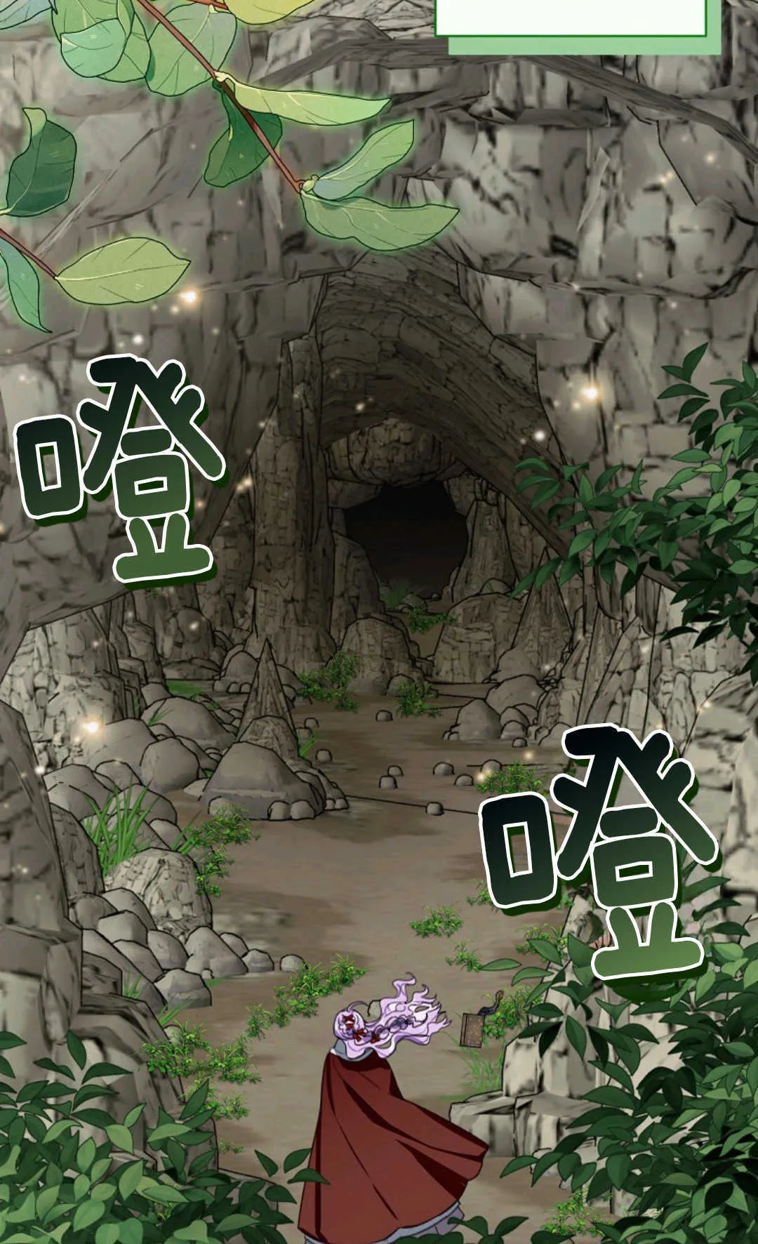 第21话 第71页