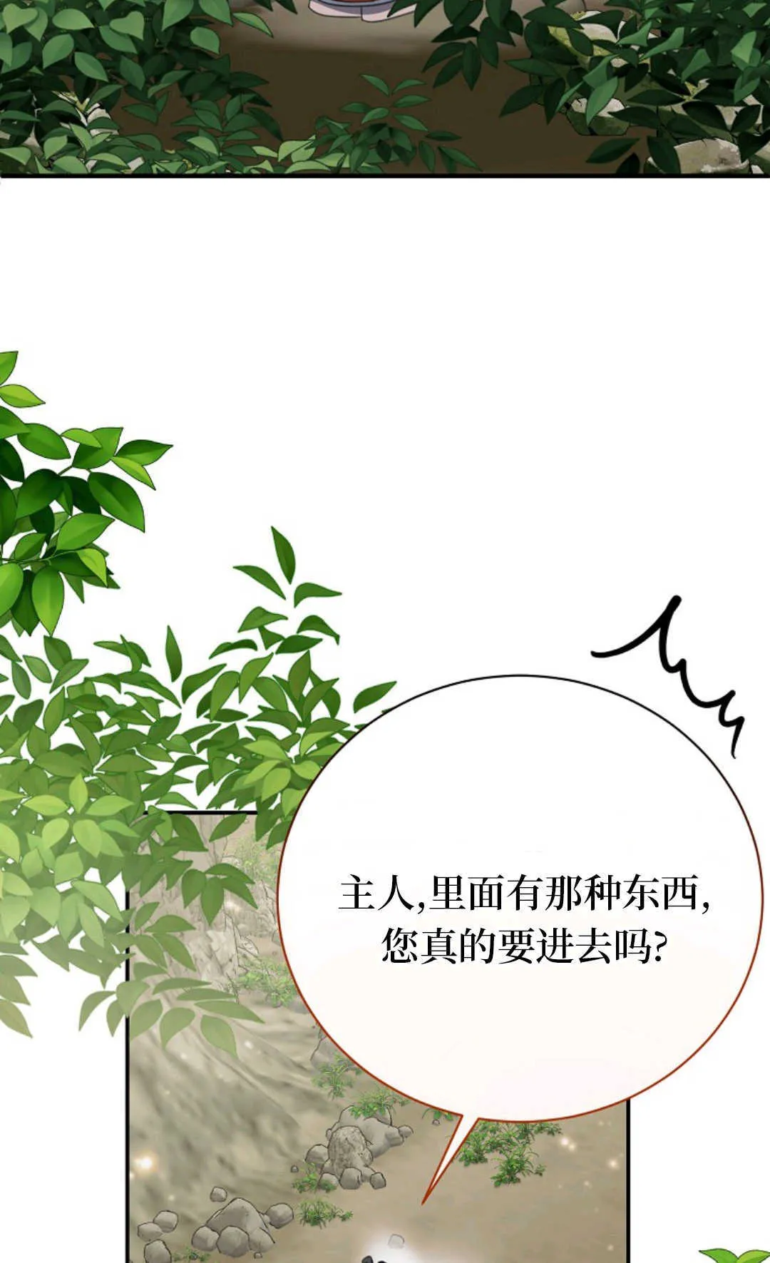 第21话 第72页