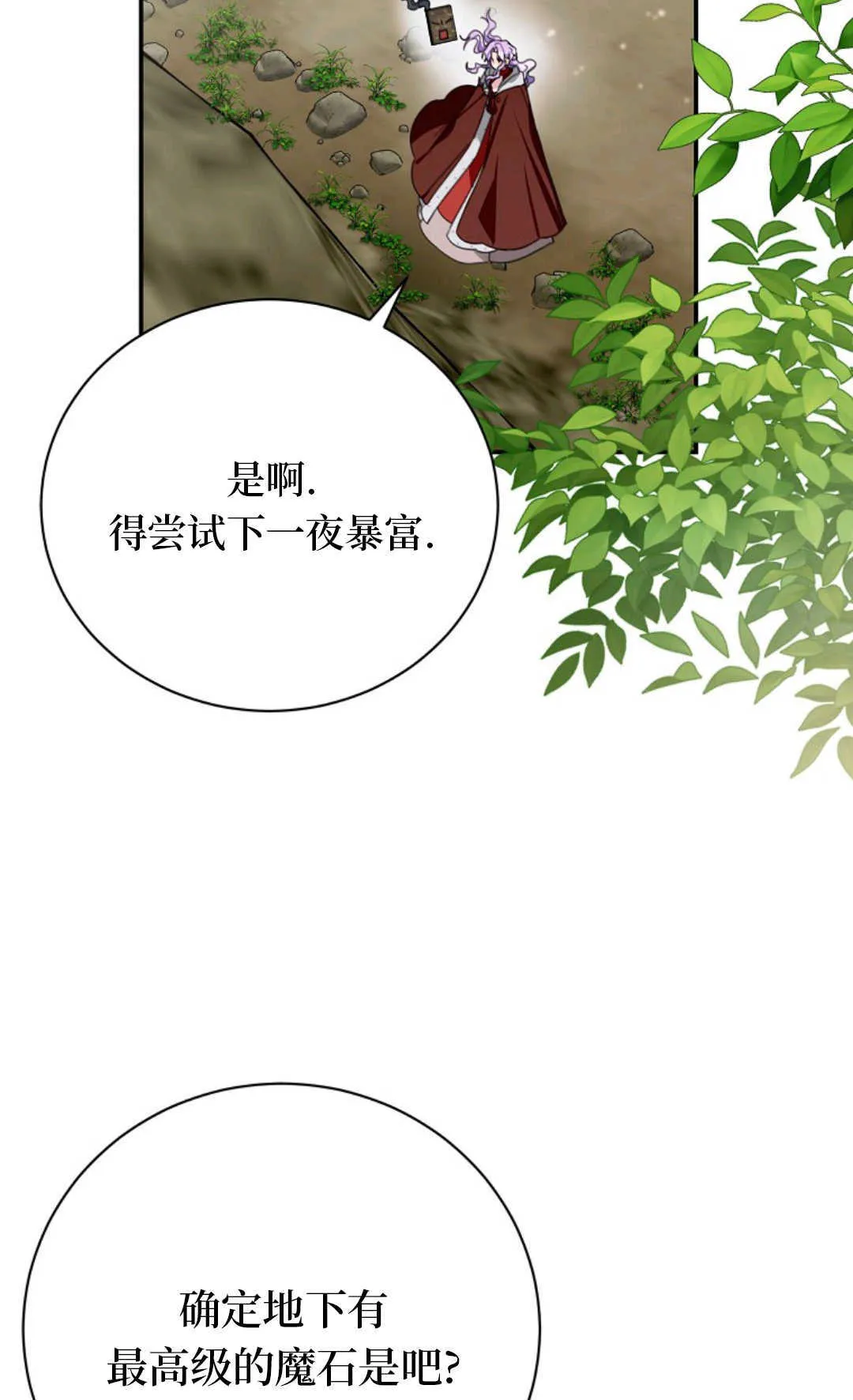 第21话 第73页