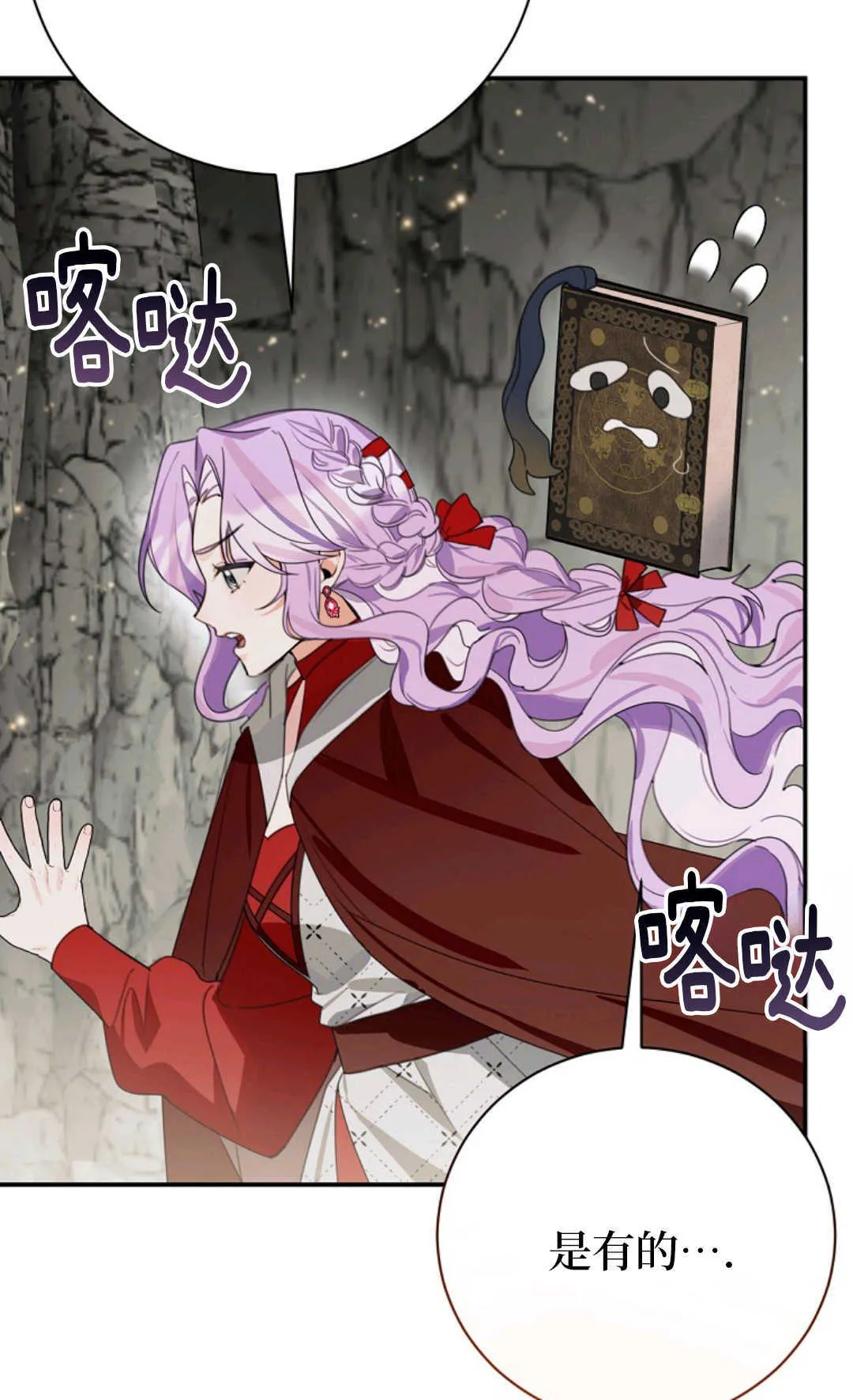 第21话 第74页