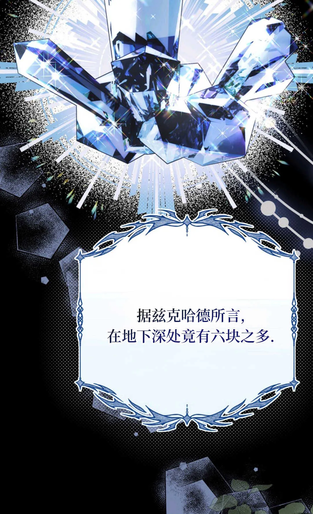 第21话 第76页