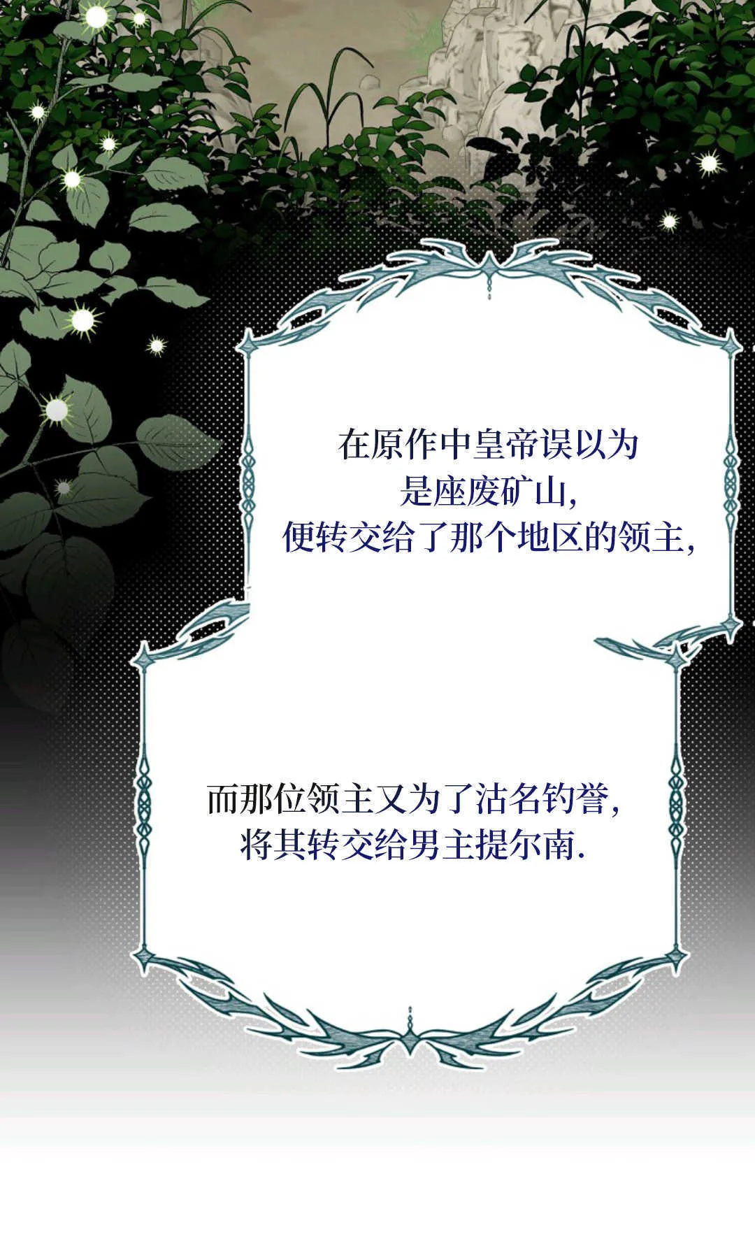 第21话 第78页