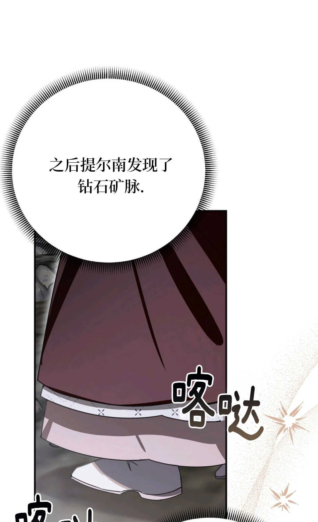 第21话 第79页