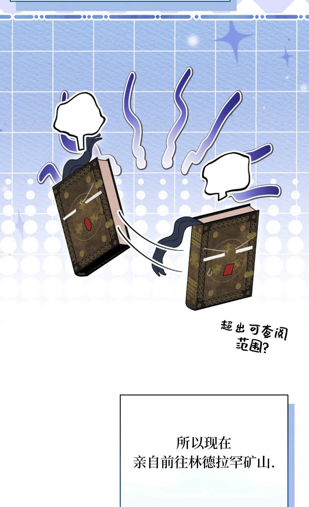 第21话 第81页