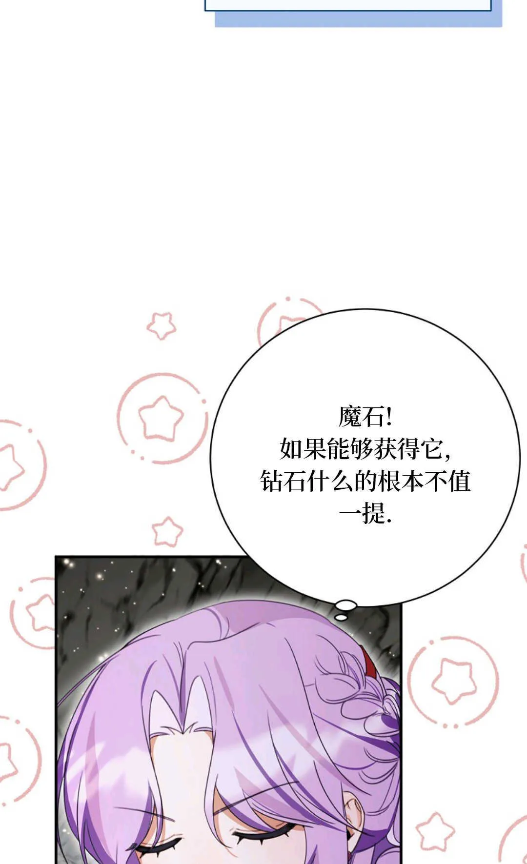 第21话 第82页