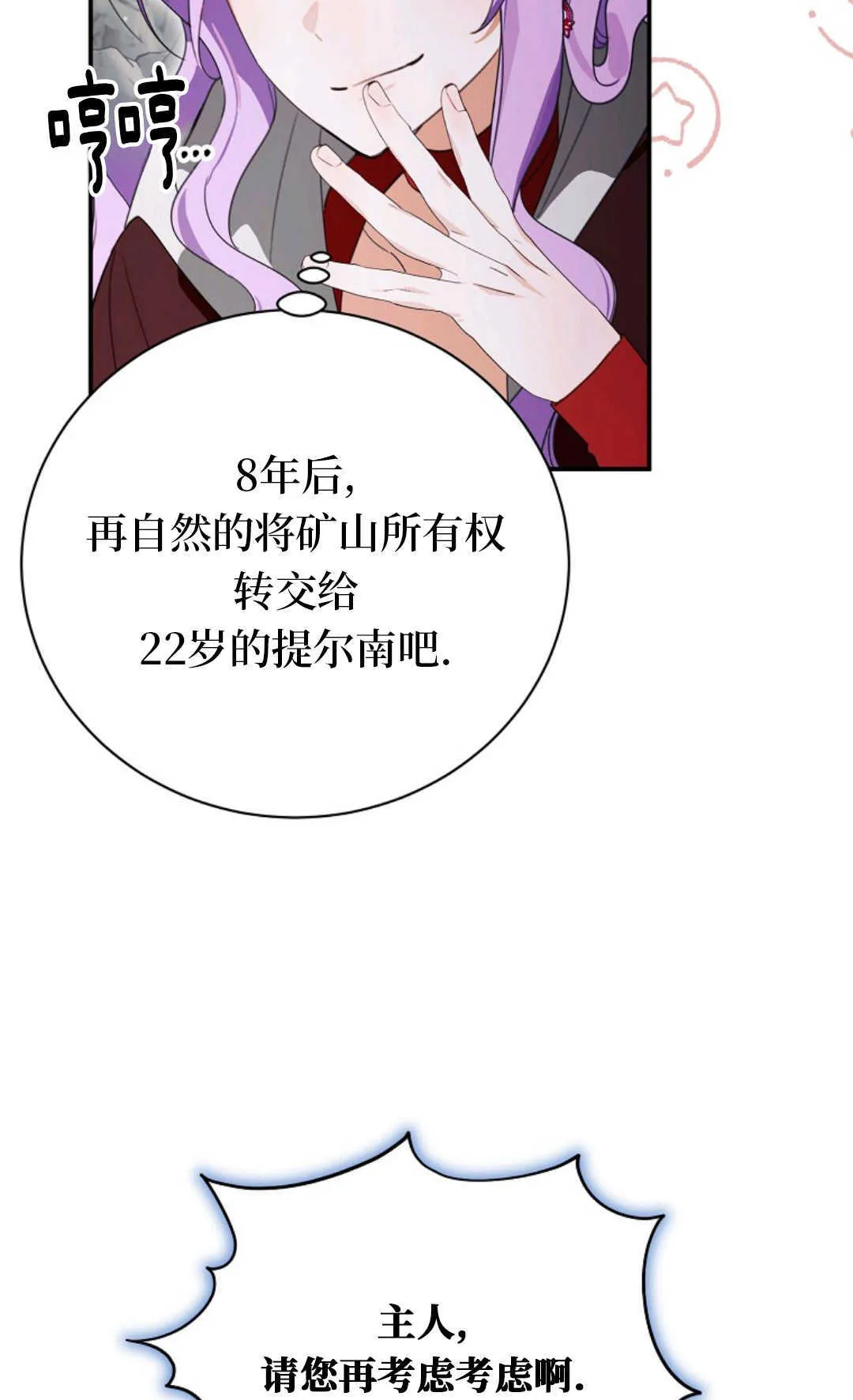 第21话 第83页