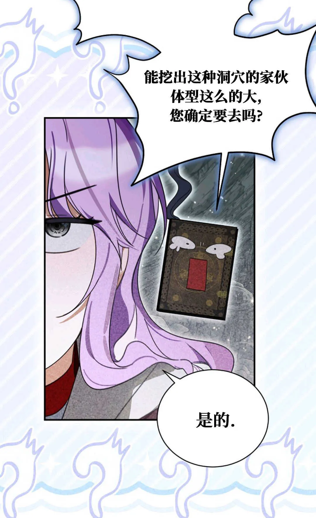 第21话 第84页