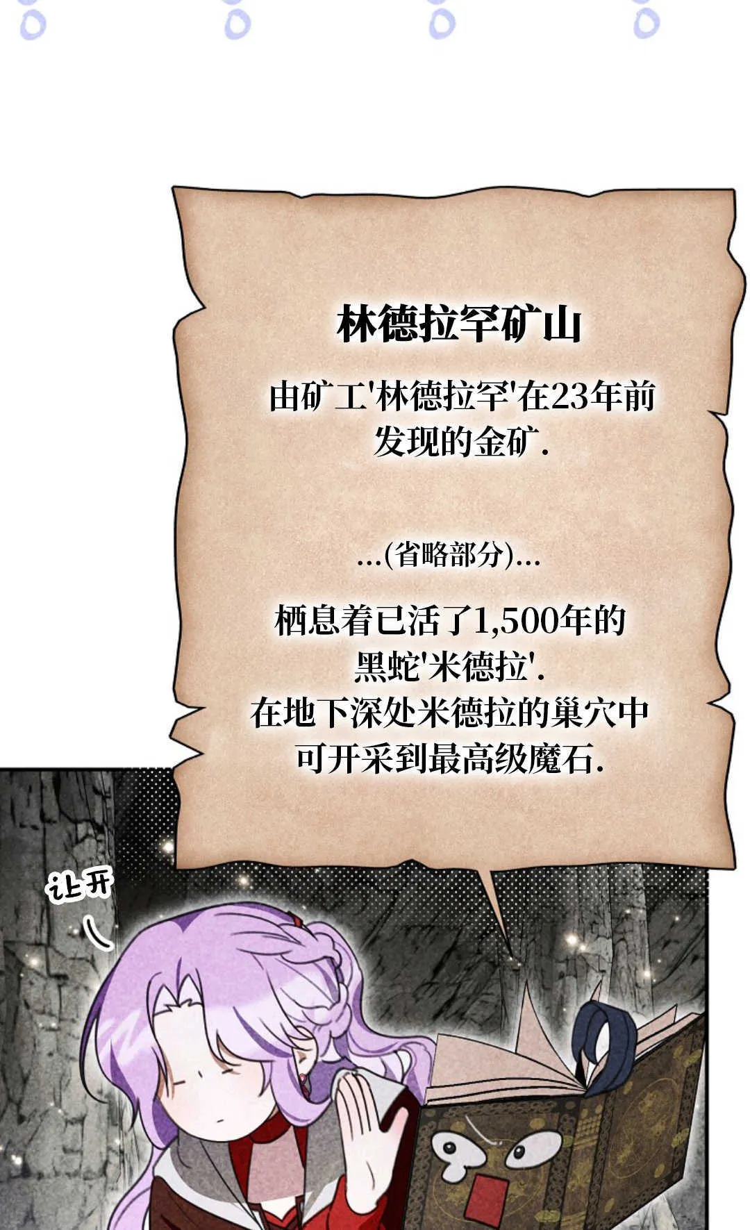 第21话 第85页