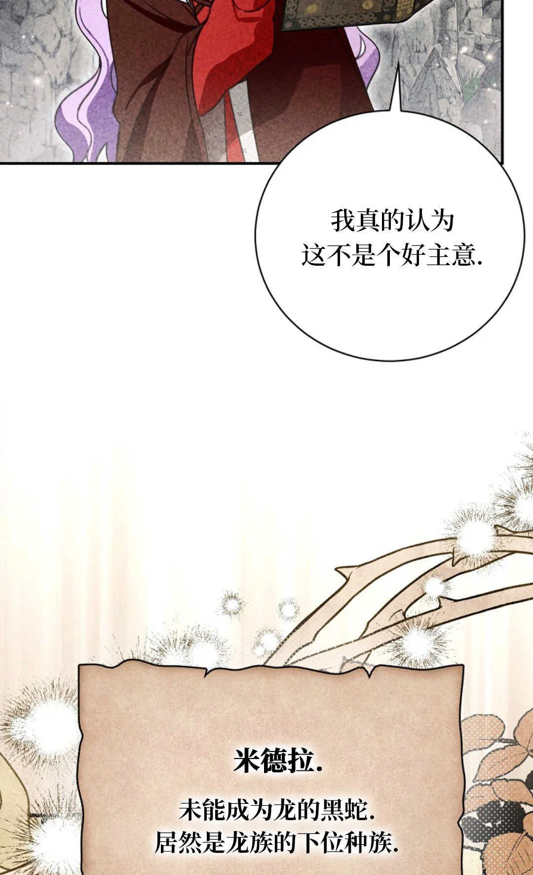 第21话 第86页