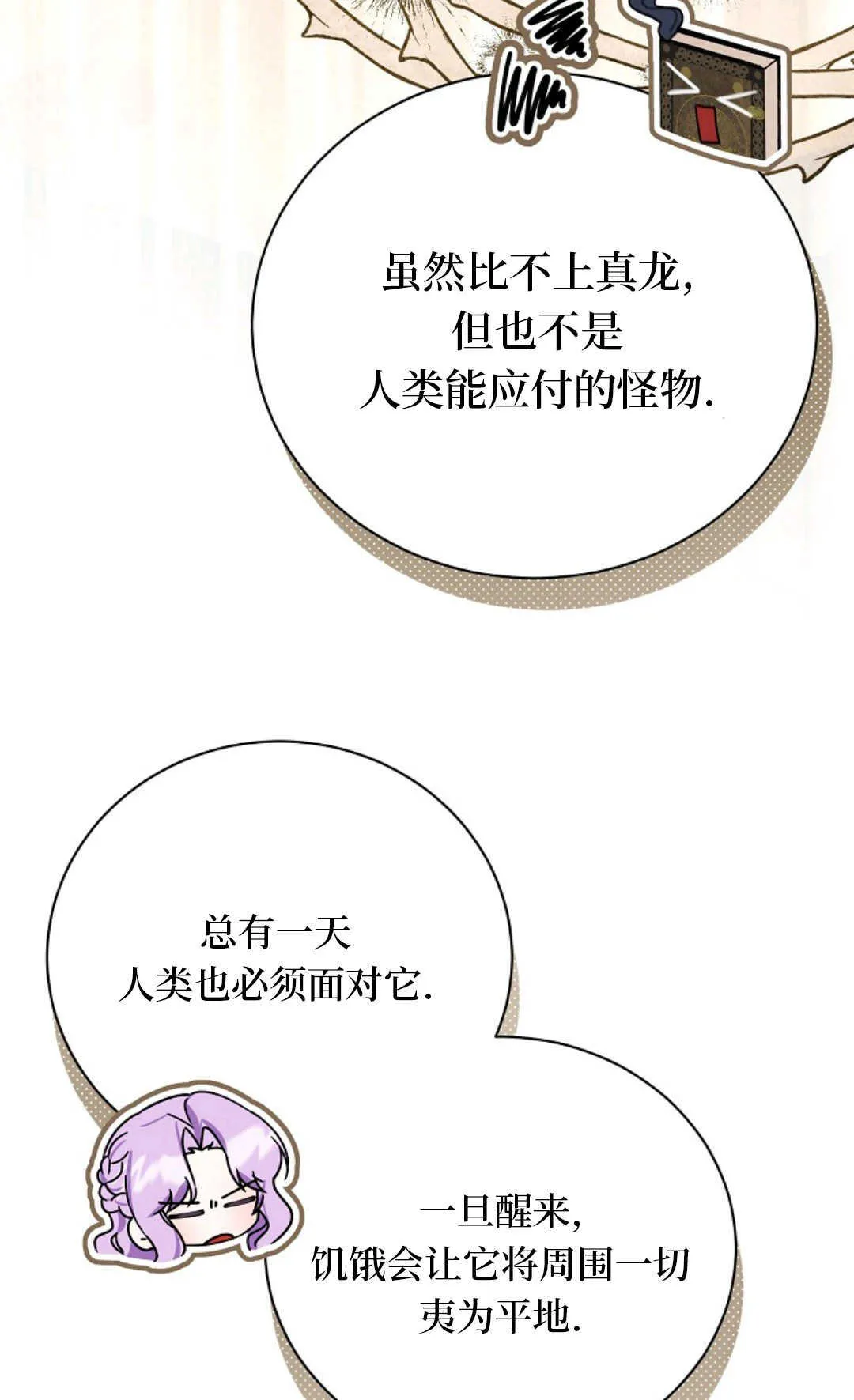 第21话 第89页