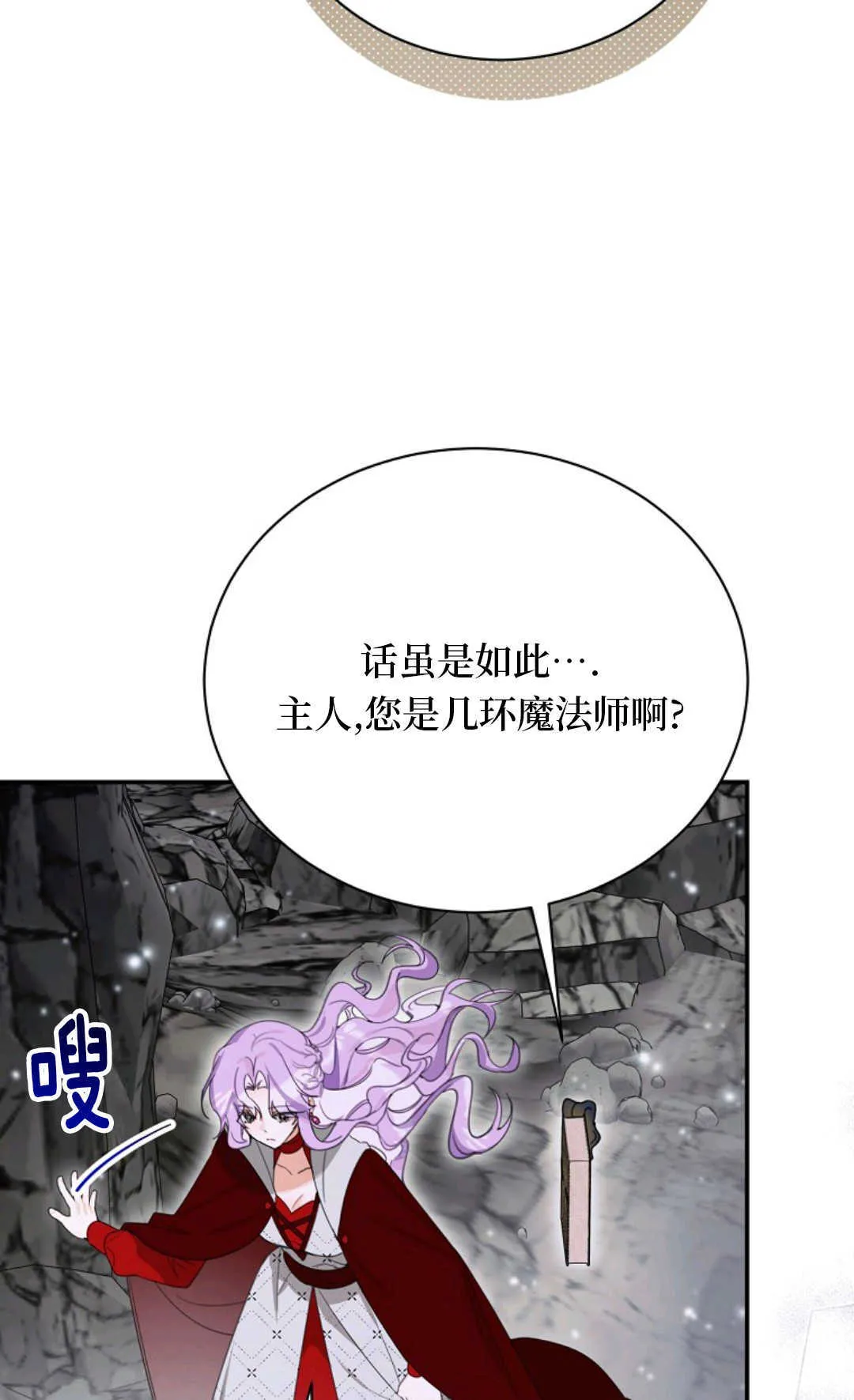 第21话 第90页