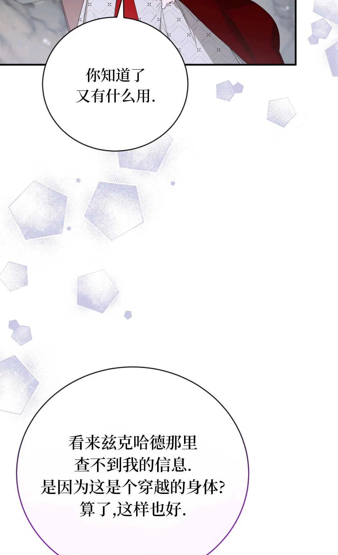 第21话 第91页