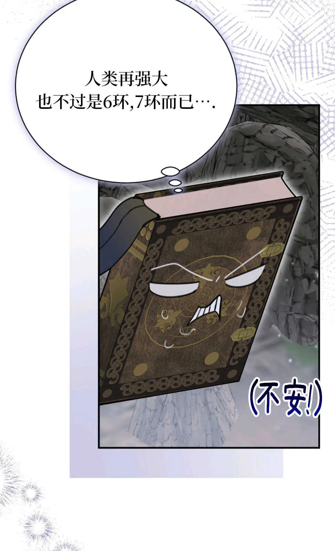 第21话 第93页