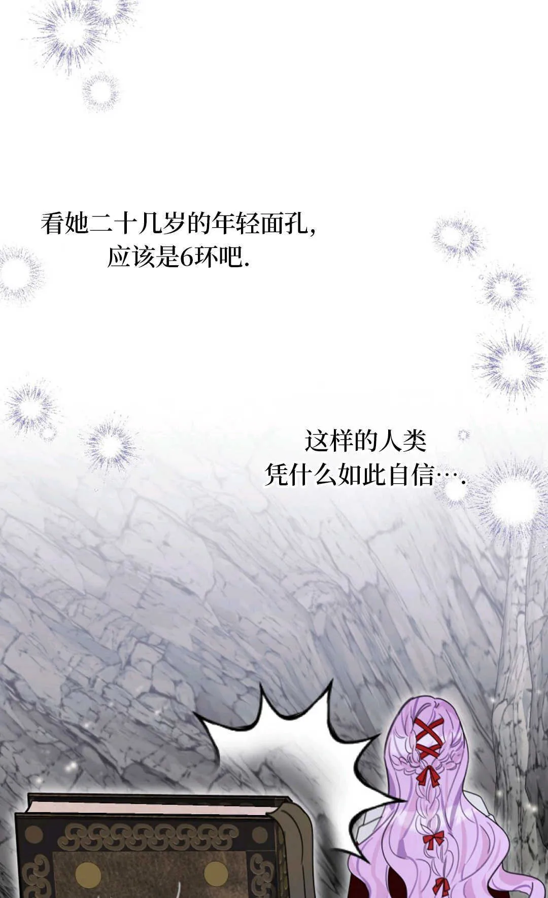 第21话 第94页