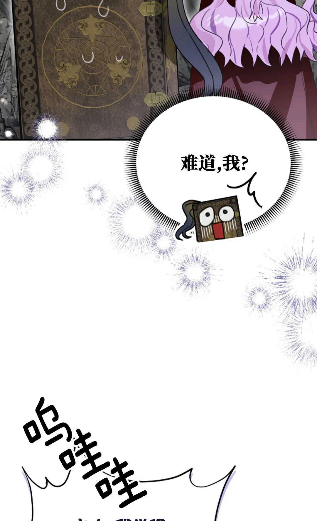 第21话 第95页