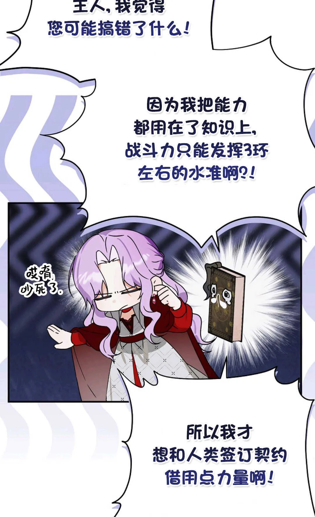第21话 第96页