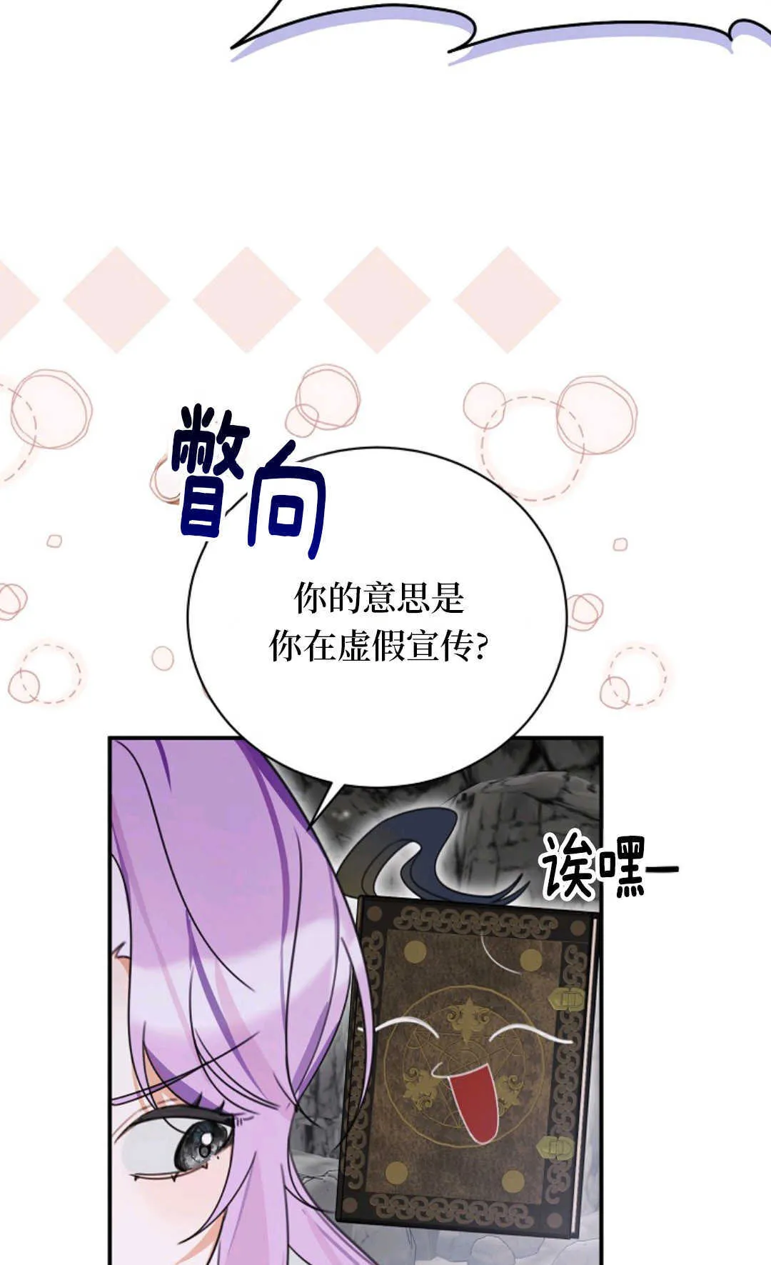 第21话 第97页