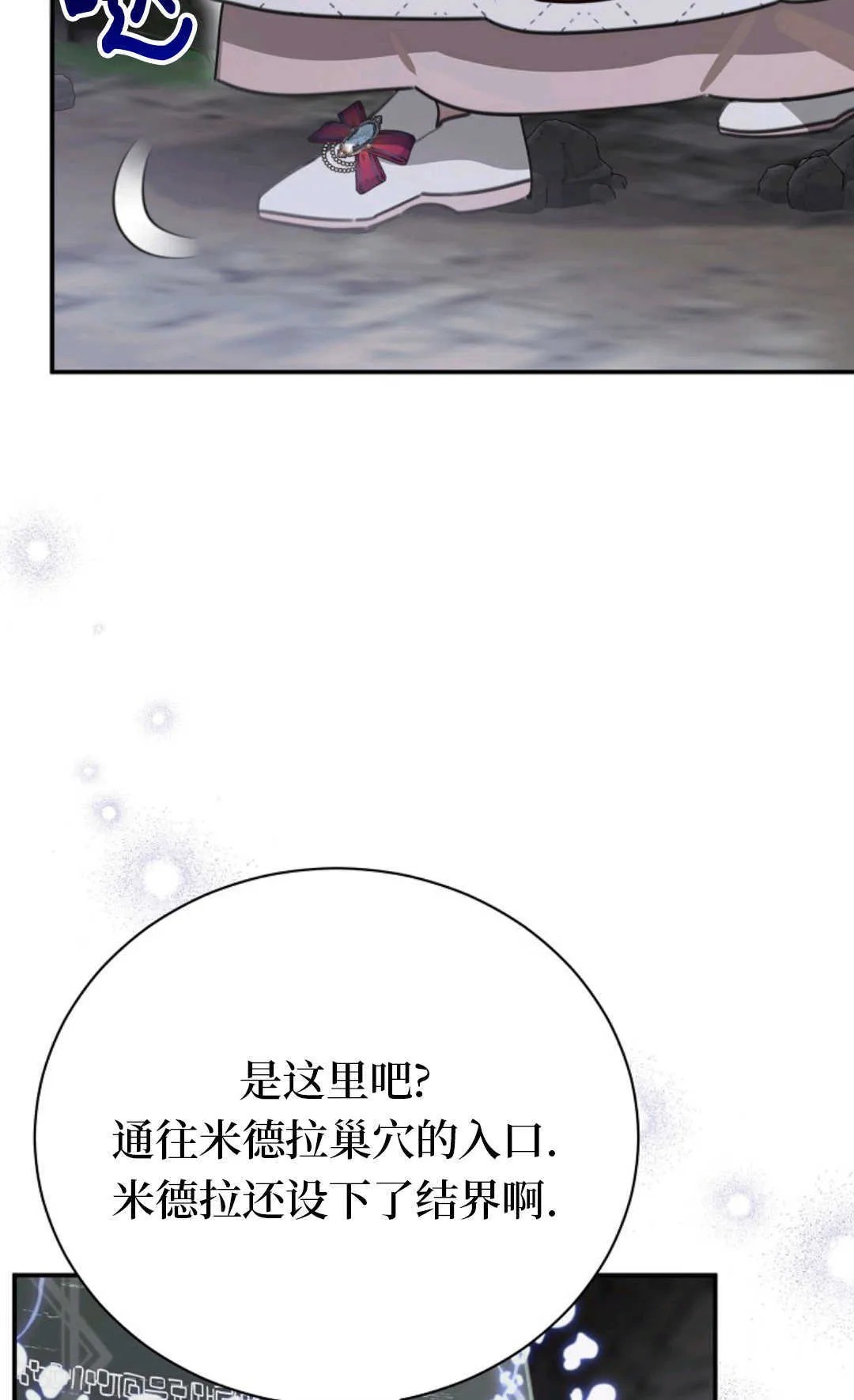第21话 第99页