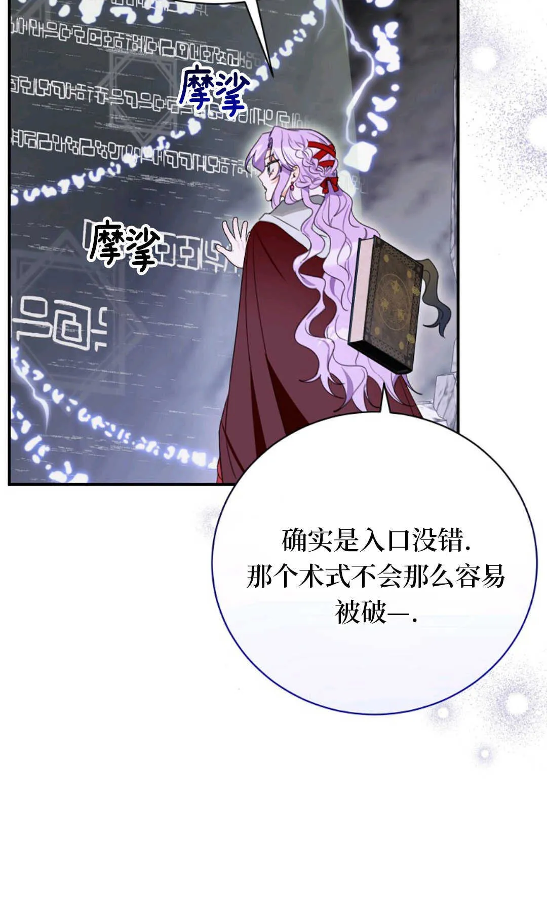 第21话 第100页