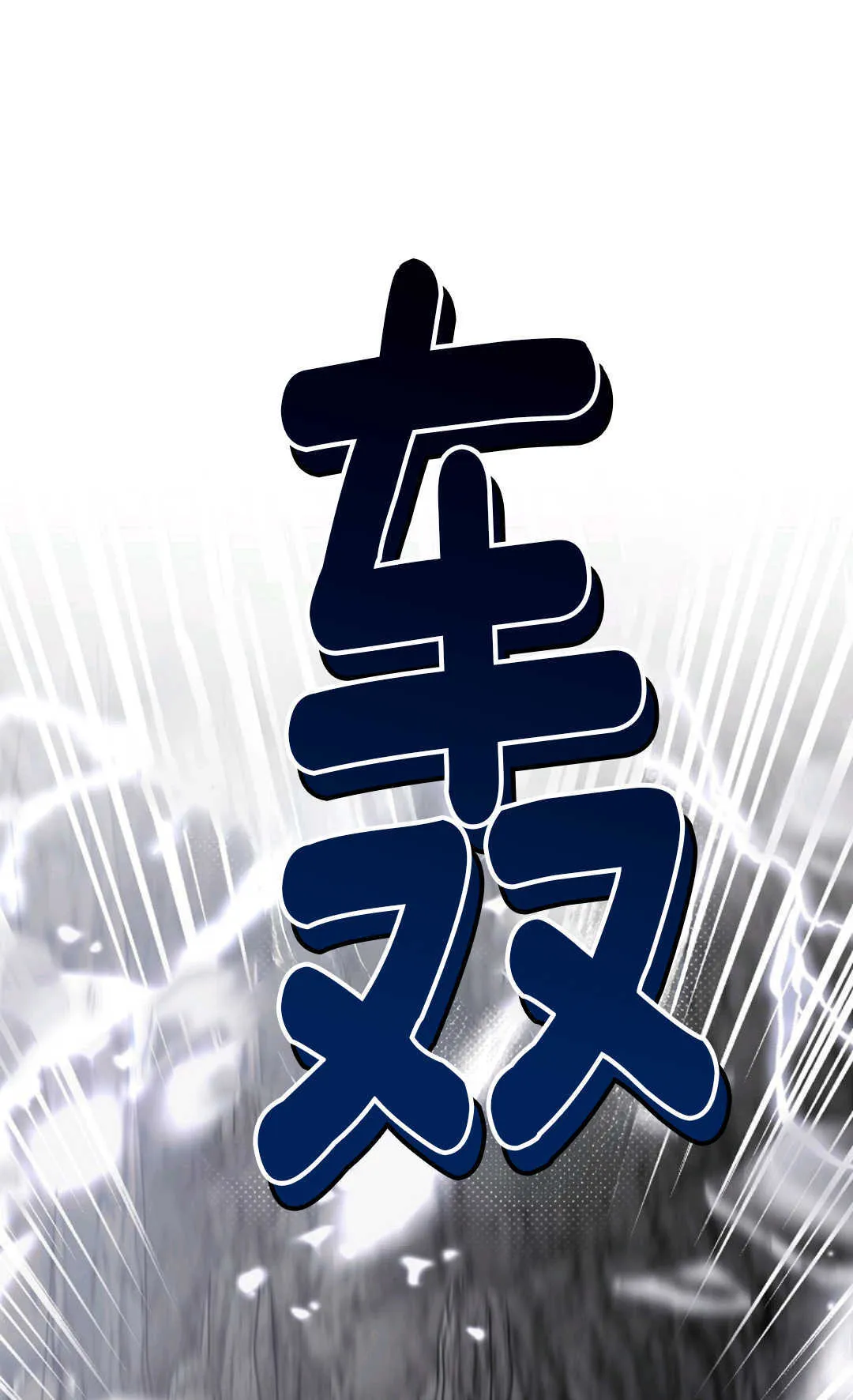 第21话 第101页