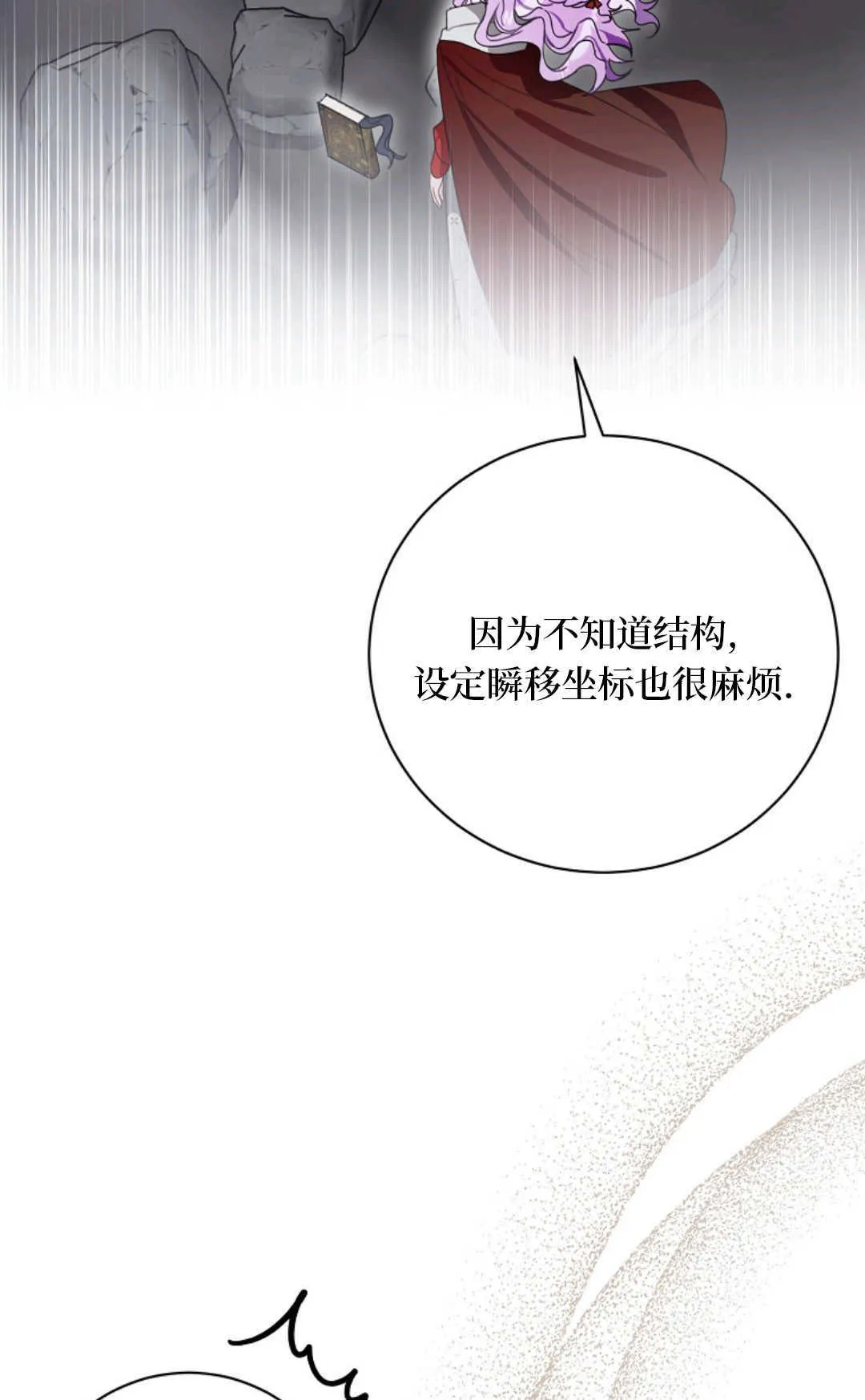 第21话 第105页