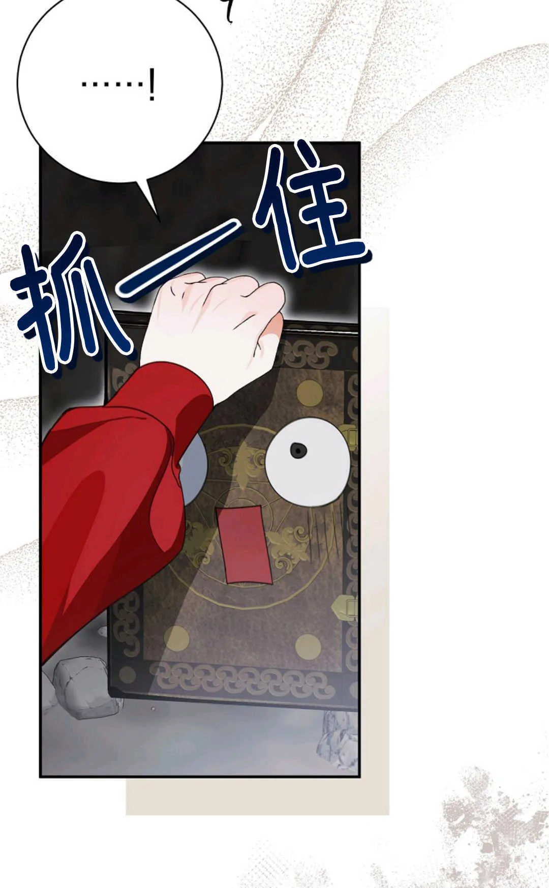 第21话 第106页