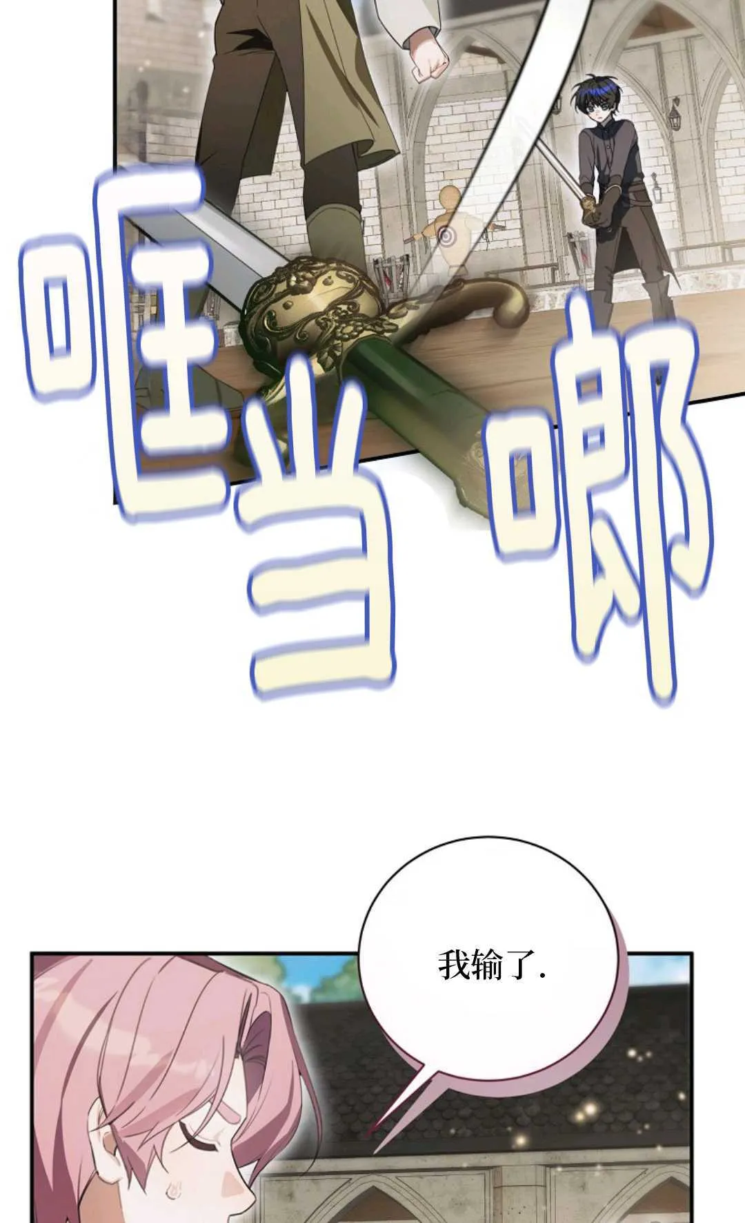 第22话 第3页