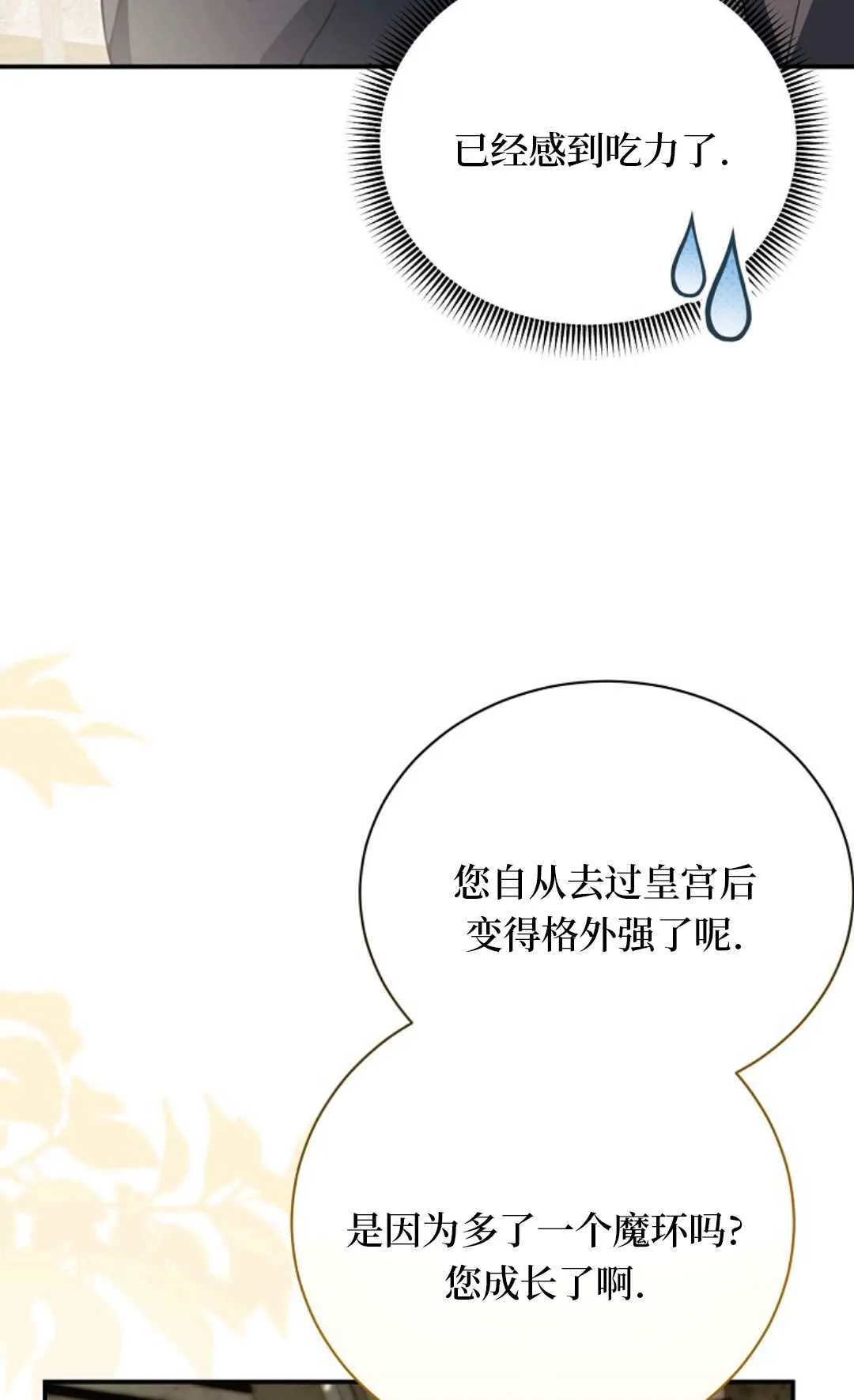 第22话 第6页