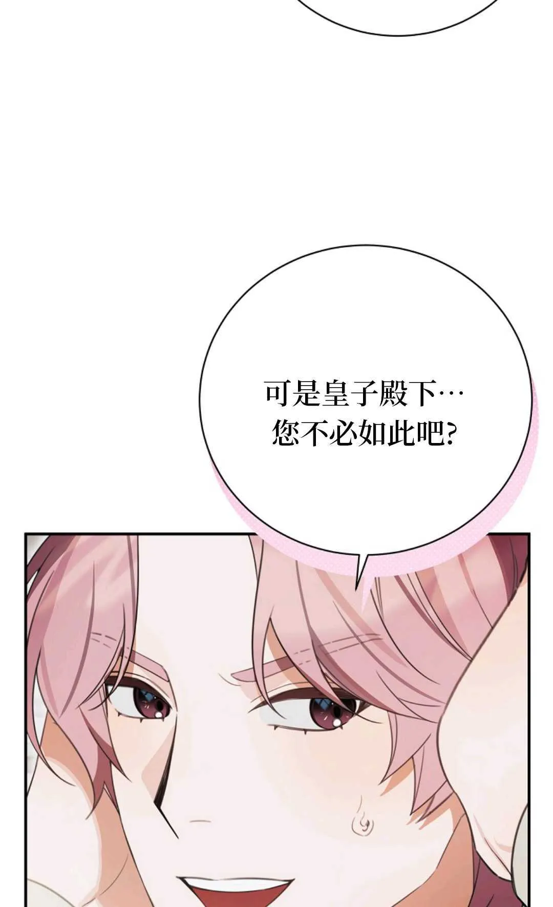 第22话 第15页