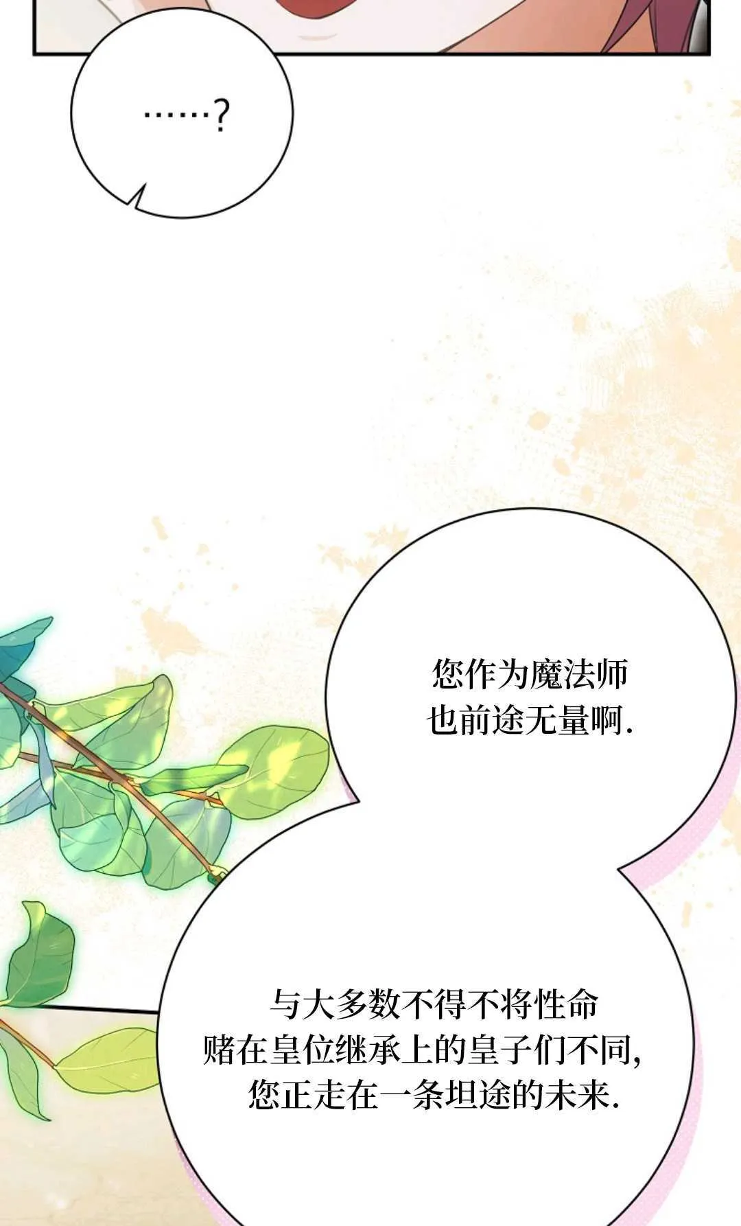 第22话 第16页