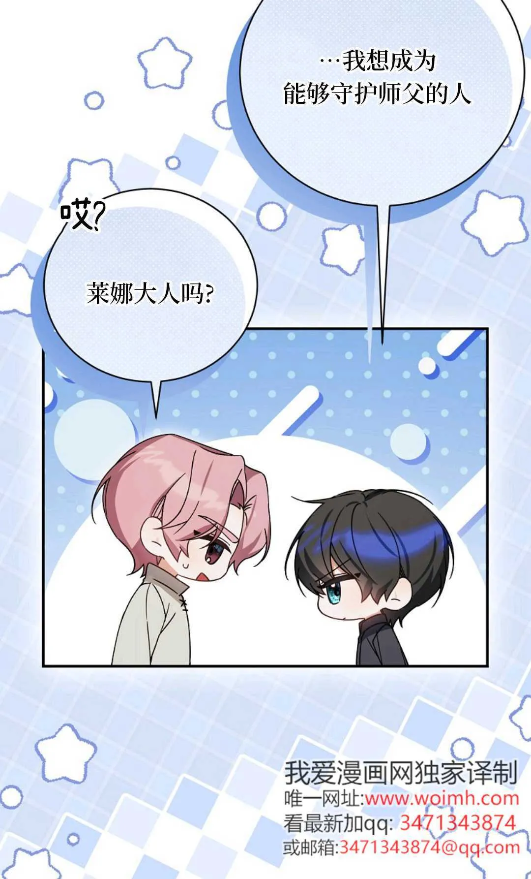 第22话 第18页