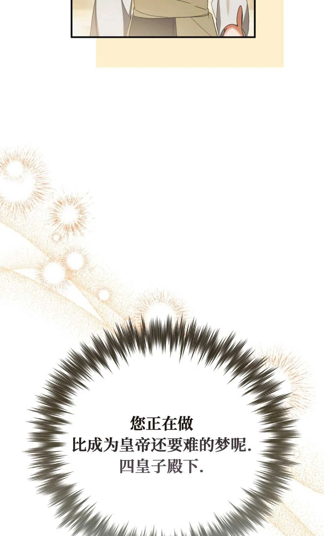 第22话 第20页