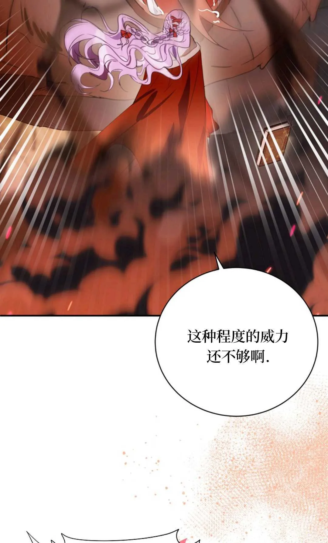 第22话 第26页