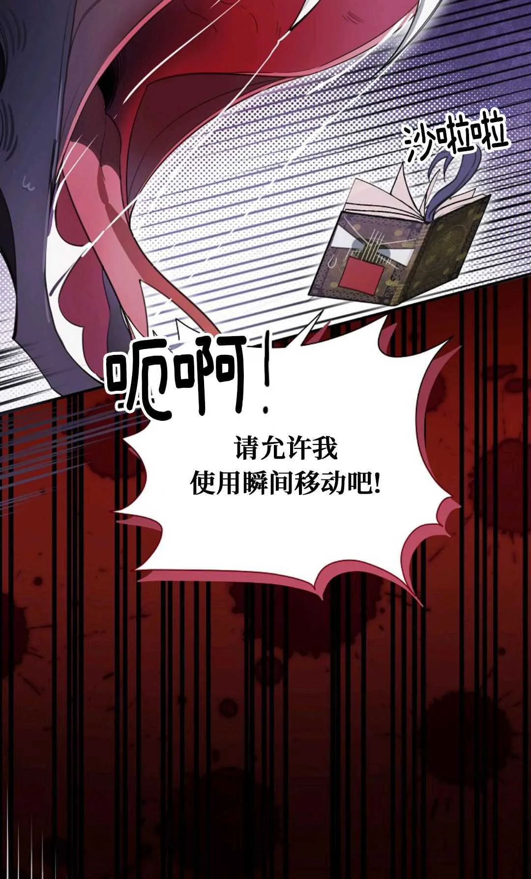 第22话 第32页