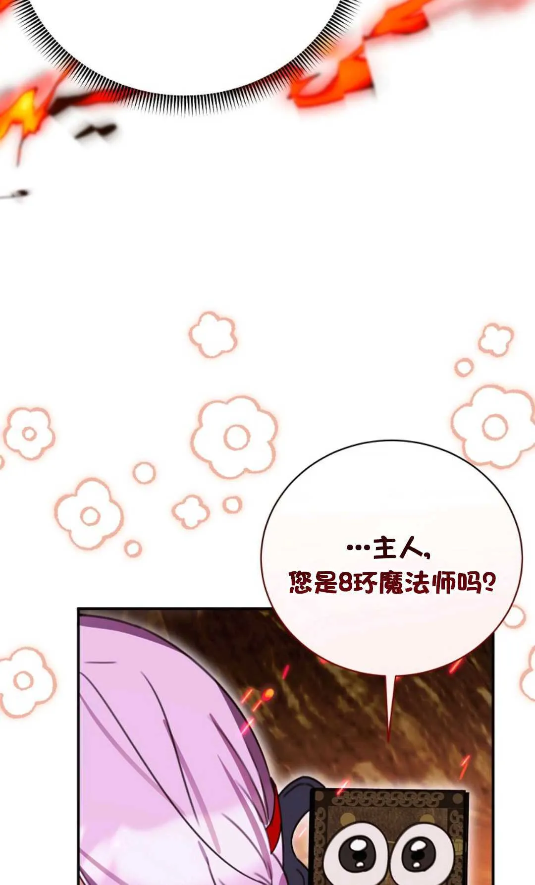 第22话 第40页