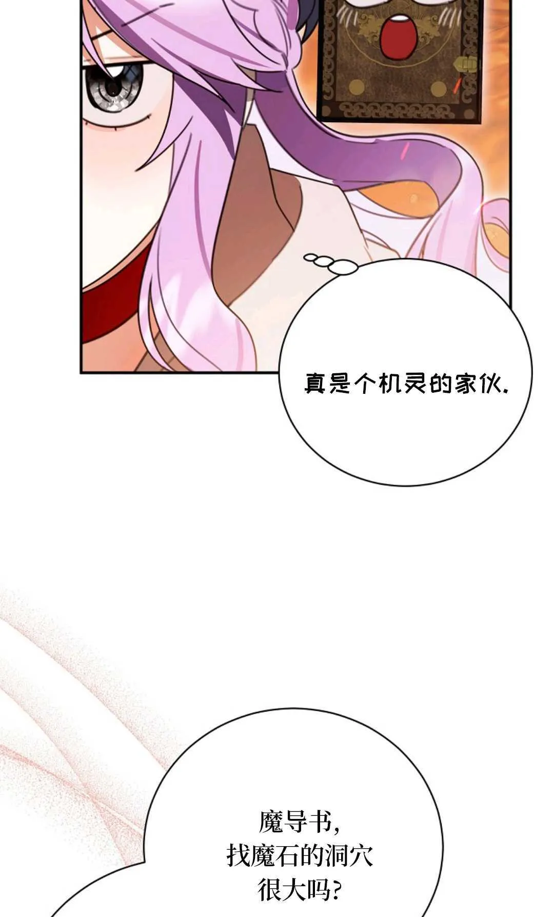 第22话 第41页