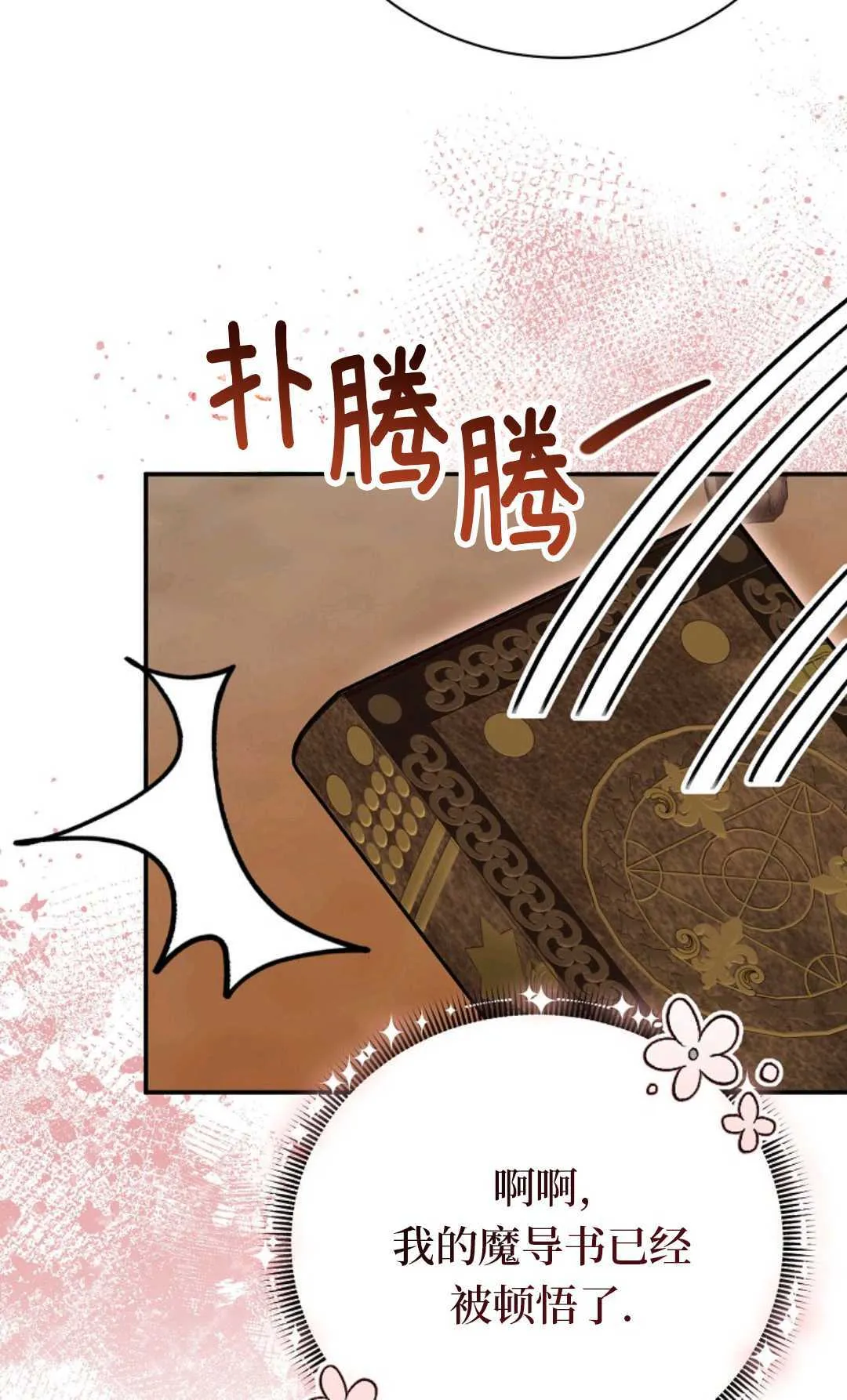 第22话 第43页