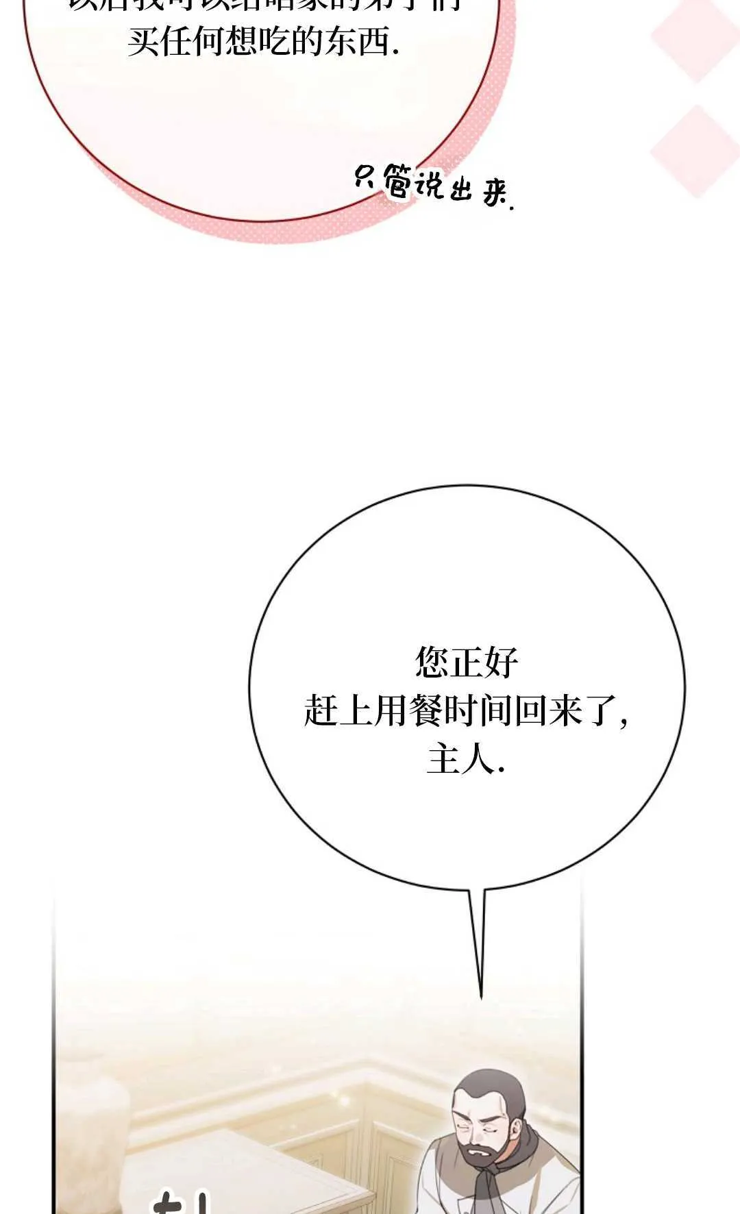 第22话 第52页