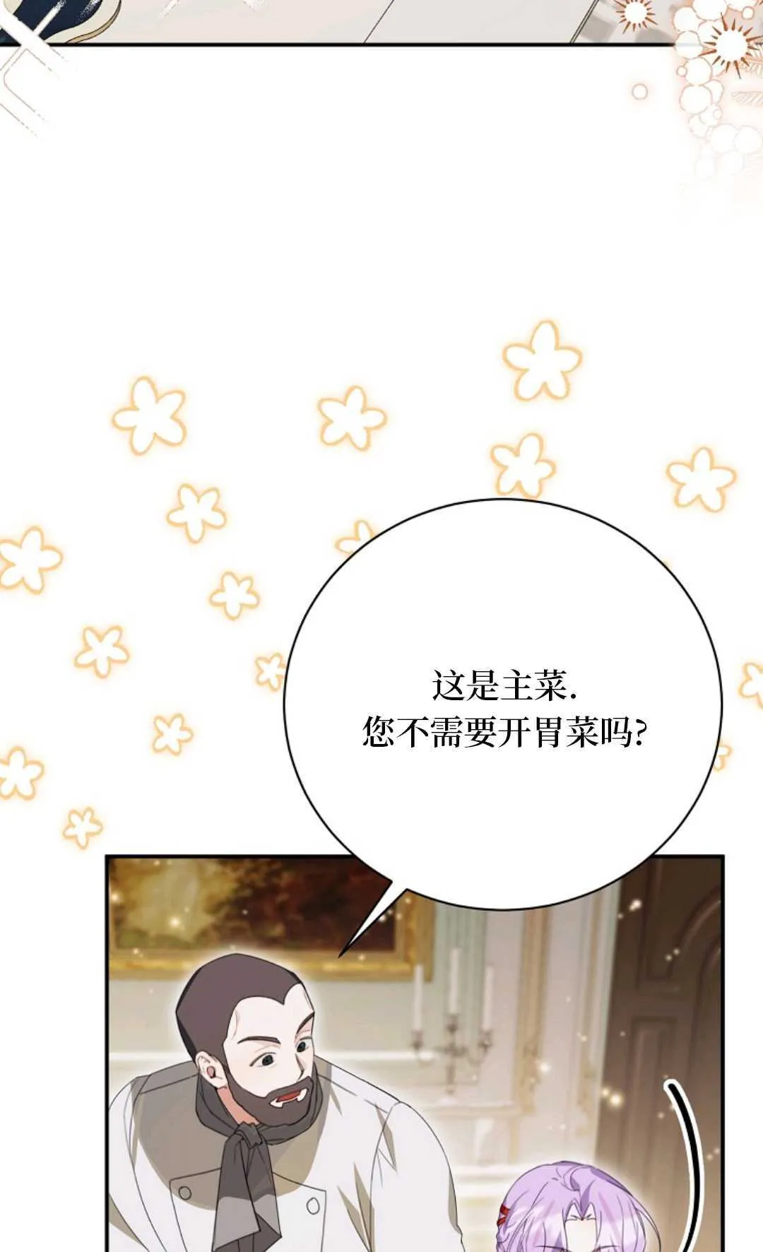 第22话 第55页