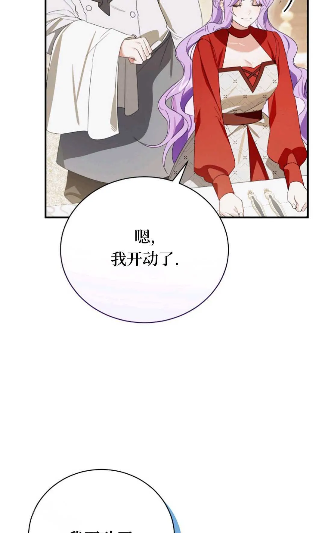 第22话 第56页