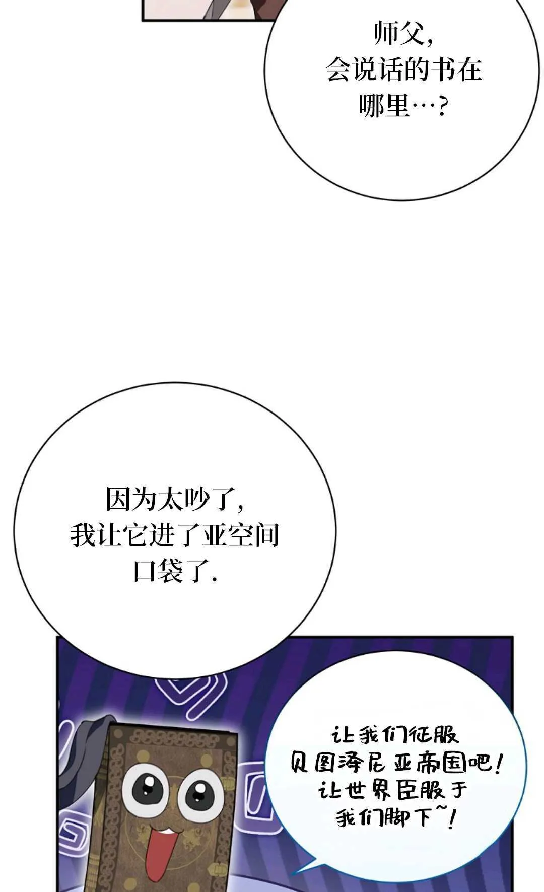 第22话 第59页