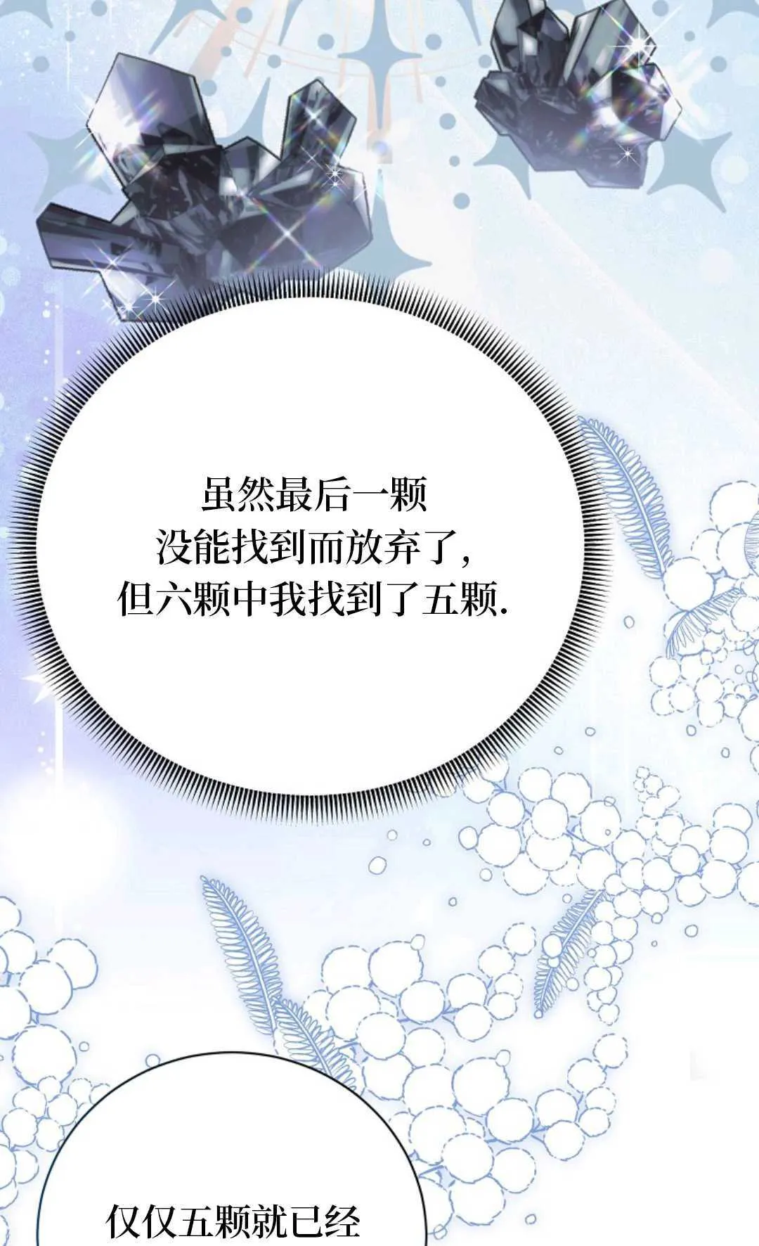 第22话 第62页