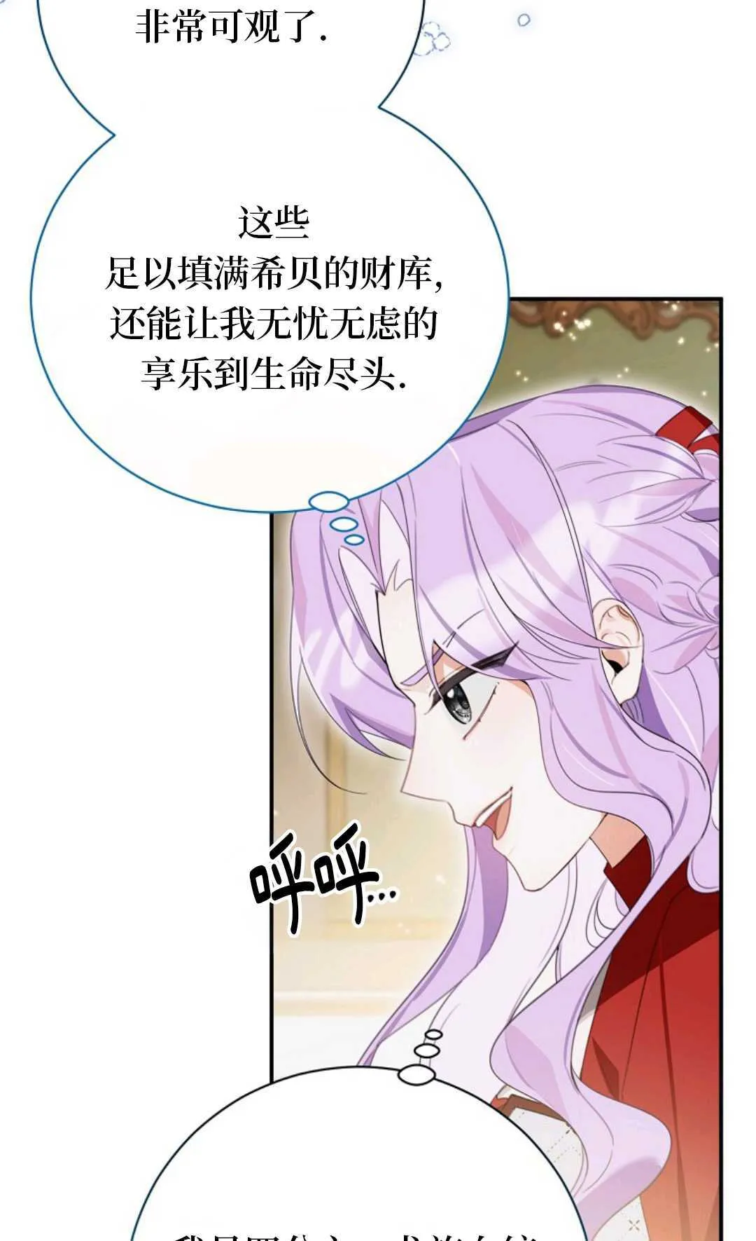 第22话 第63页