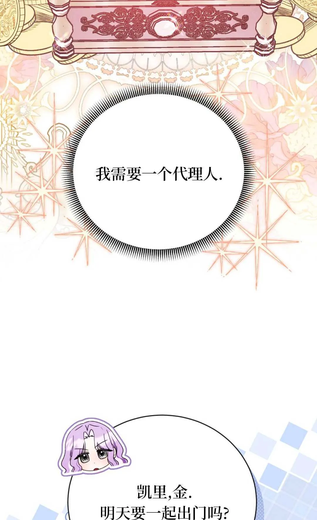 第22话 第67页