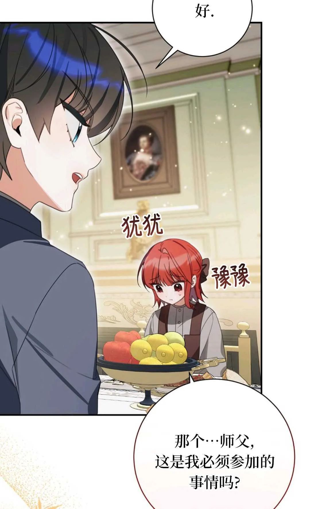 第22话 第69页