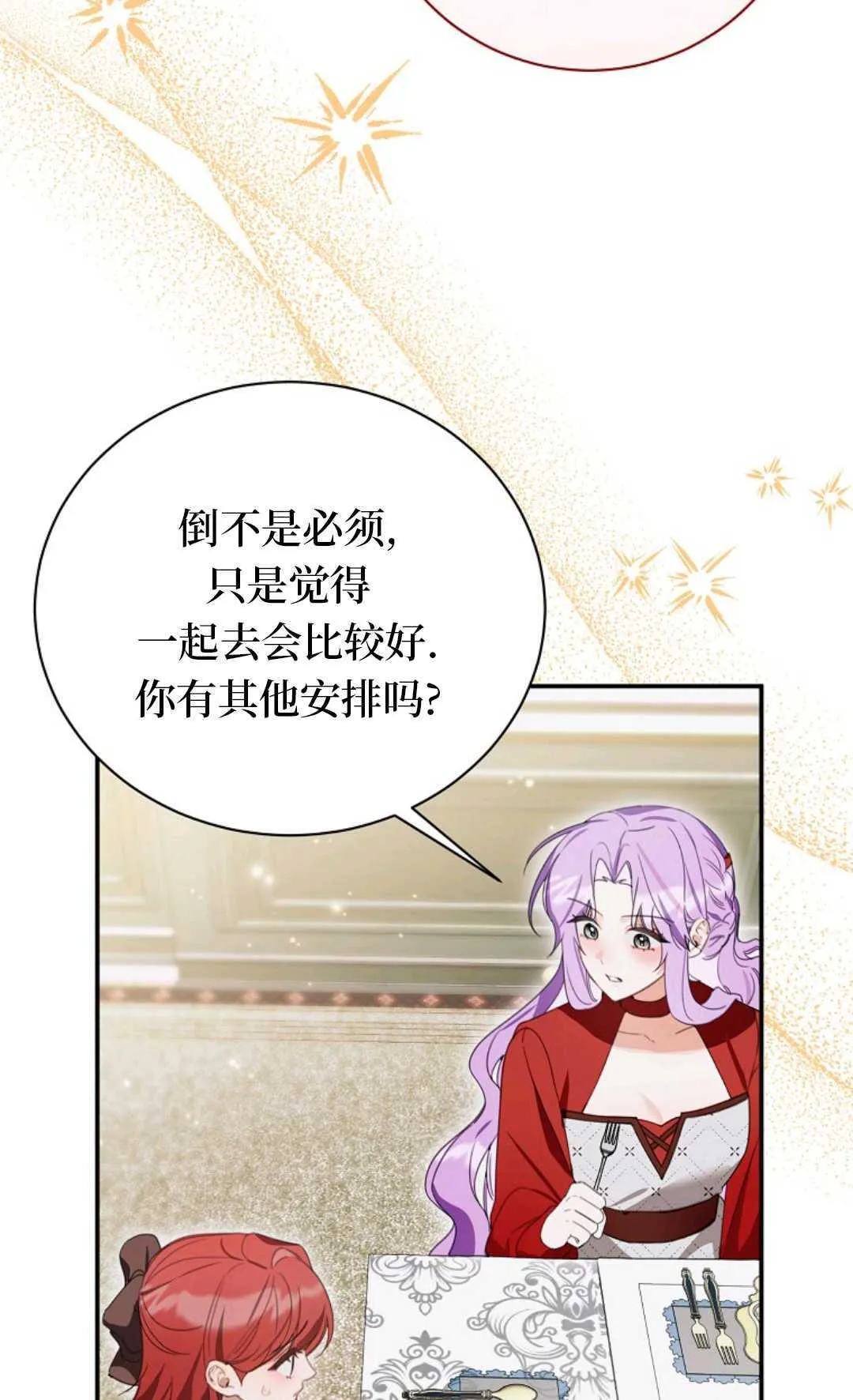 第22话 第70页